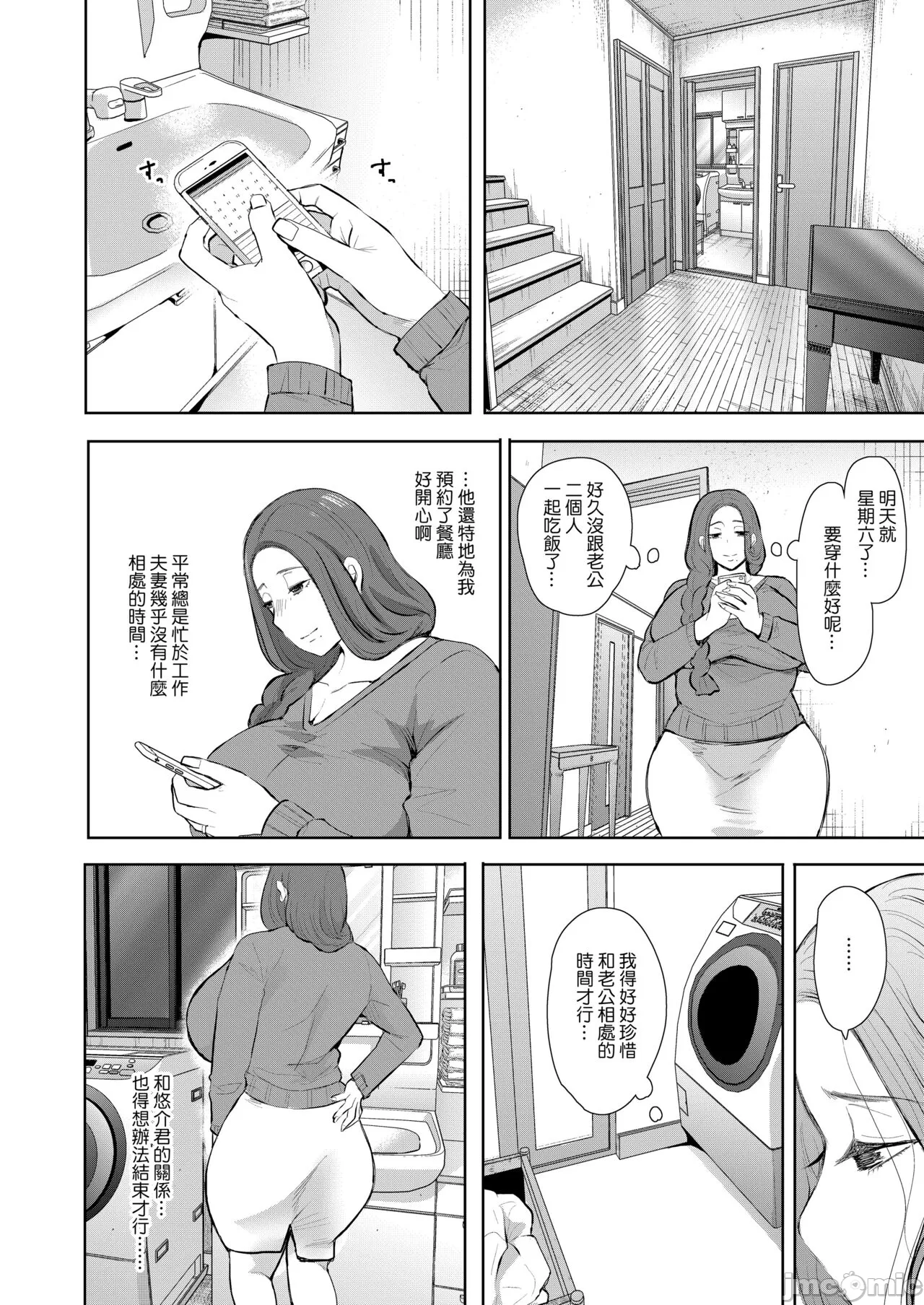 昔の浮気相手の子が実は私の息子の同級生で... + とらのあな イラストカード page 49 - uncensored watermarked hentai manga - read online free