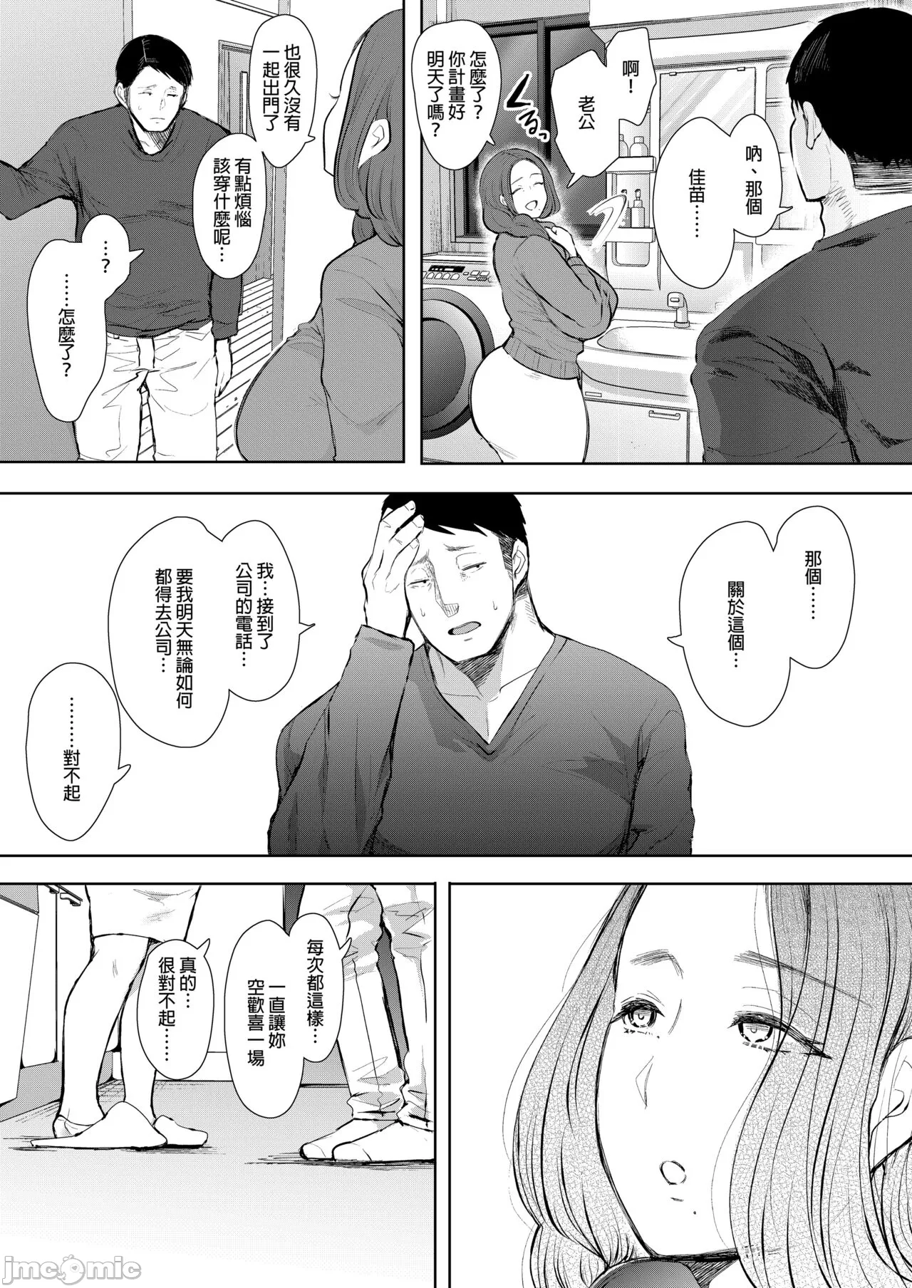 昔の浮気相手の子が実は私の息子の同級生で... + とらのあな イラストカード - Page 50