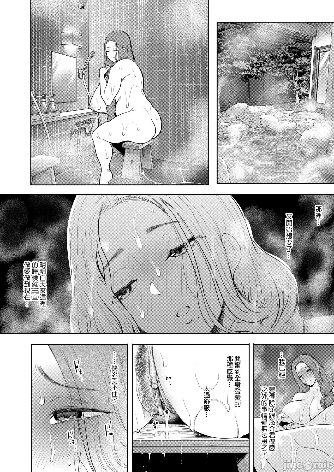昔の浮気相手の子が実は私の息子の同級生で... + とらのあな イラストカード page 91 - uncensored watermarked hentai manga - read online free