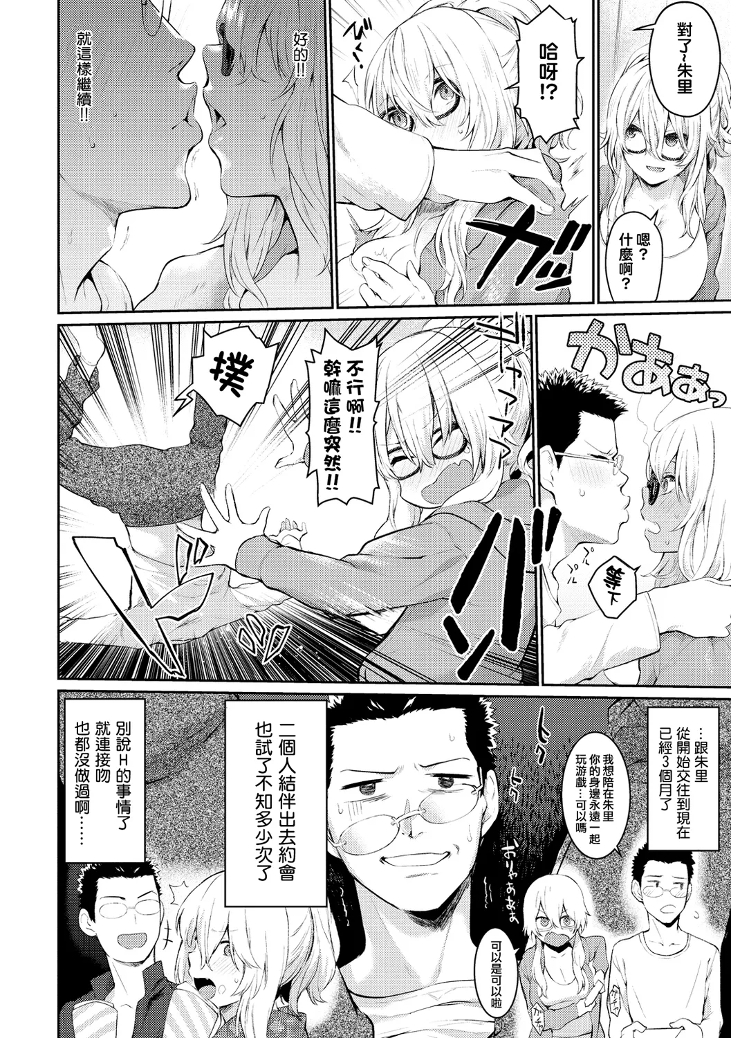 アフターサービス - Page 102