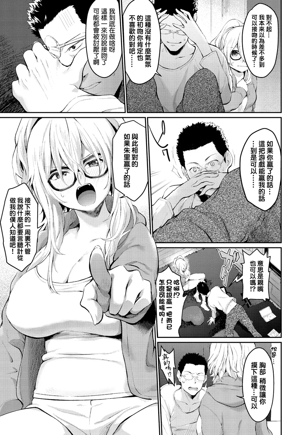 アフターサービス page 103 - big breasts group hentai manga - read online free