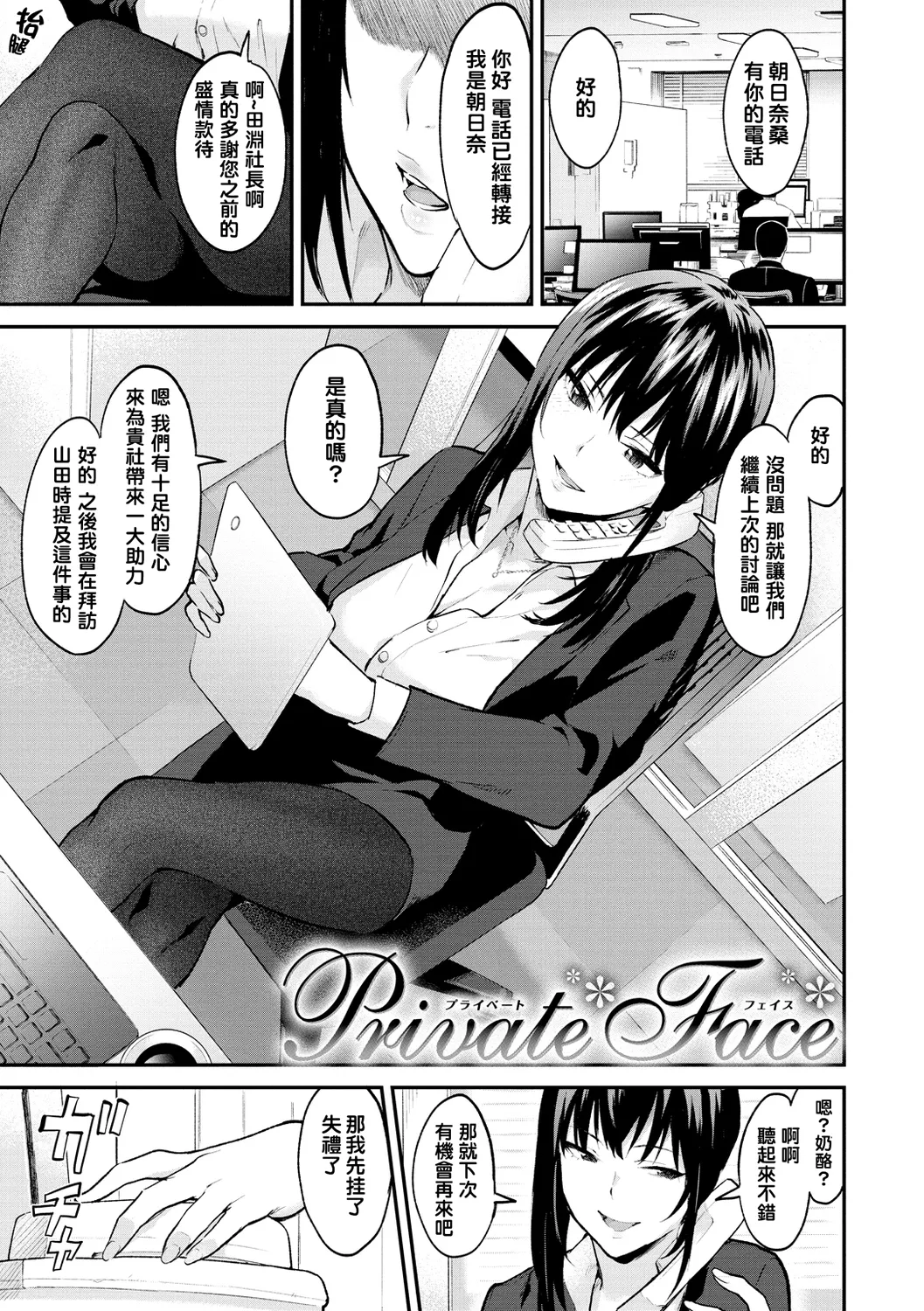 アフターサービス page 119 - big breasts group hentai manga - read online free