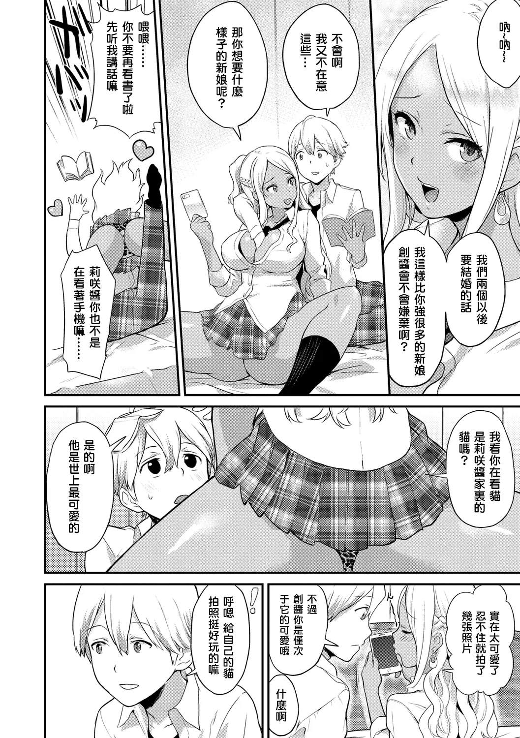 アフターサービス page 154 - big breasts group hentai manga - read online free