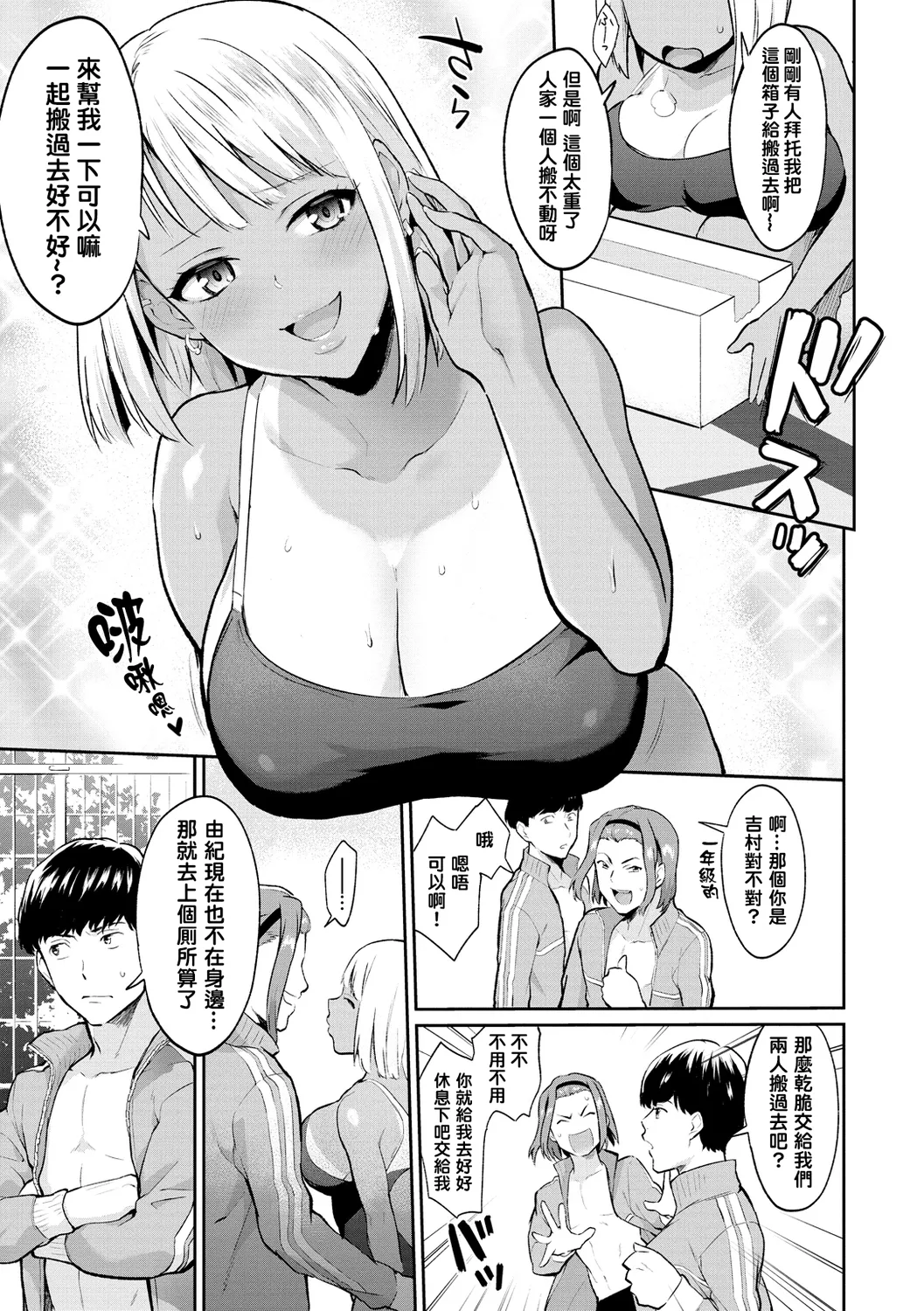 アフターサービス page 47 - big breasts group hentai manga - read online free