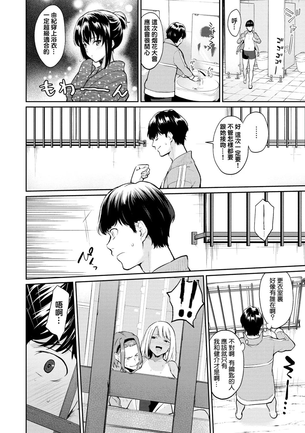 アフターサービス page 48 - big breasts group hentai manga - read online free