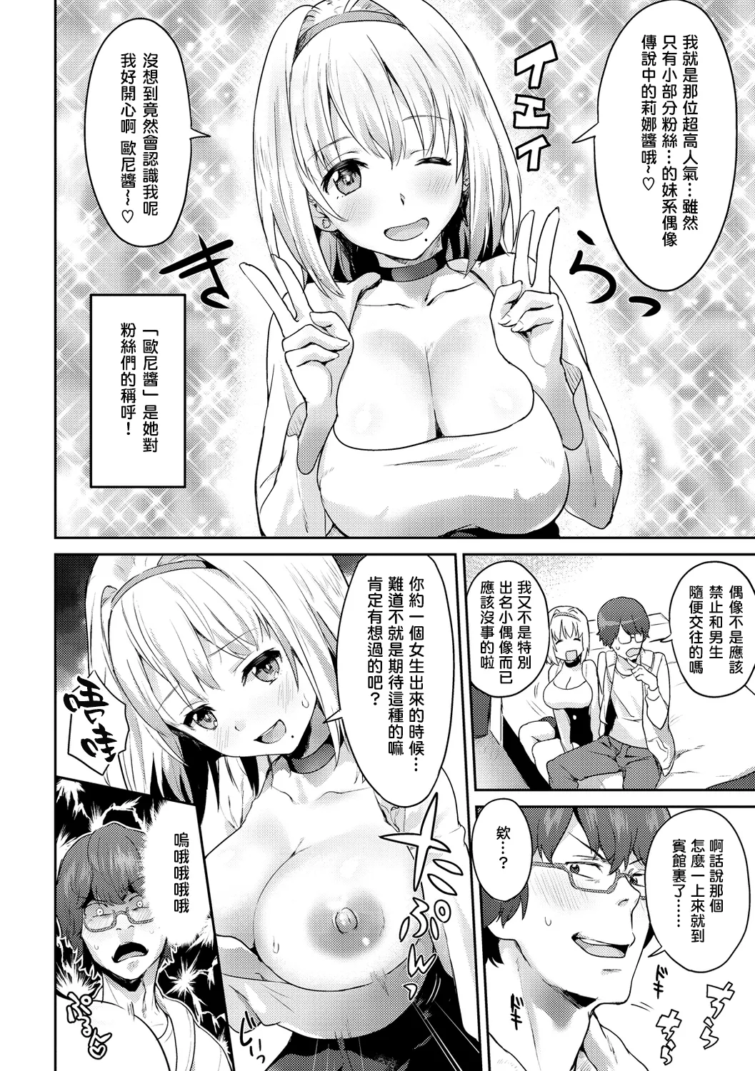 アフターサービス page 68 - big breasts group hentai manga - read online free