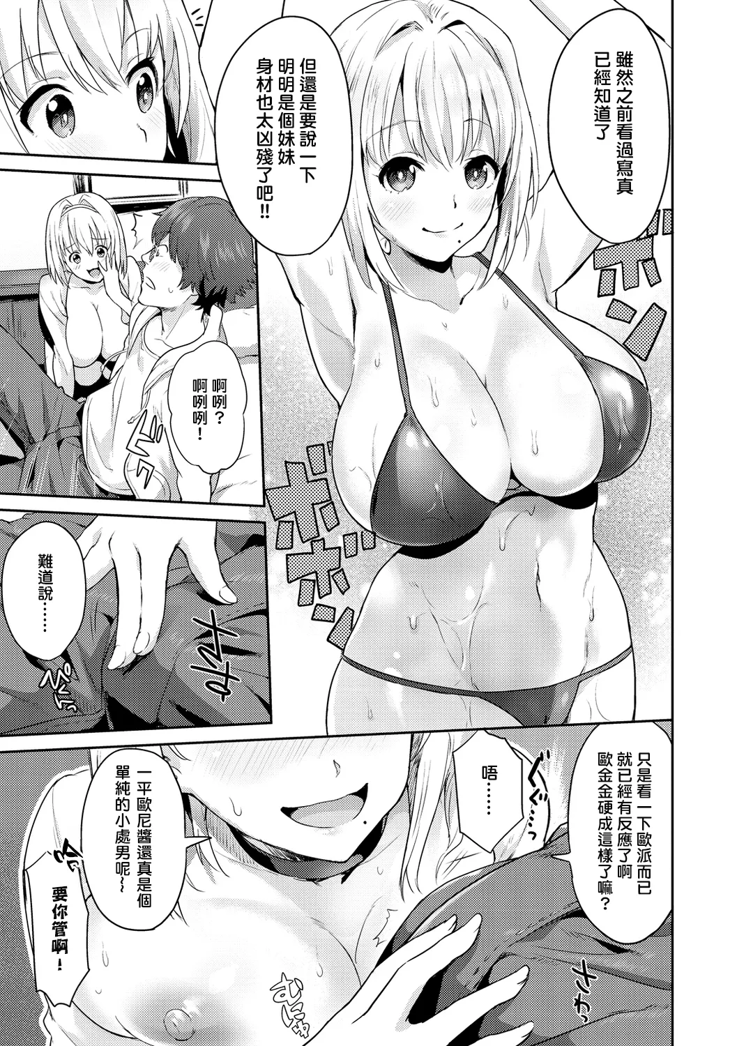 アフターサービス - Page 69