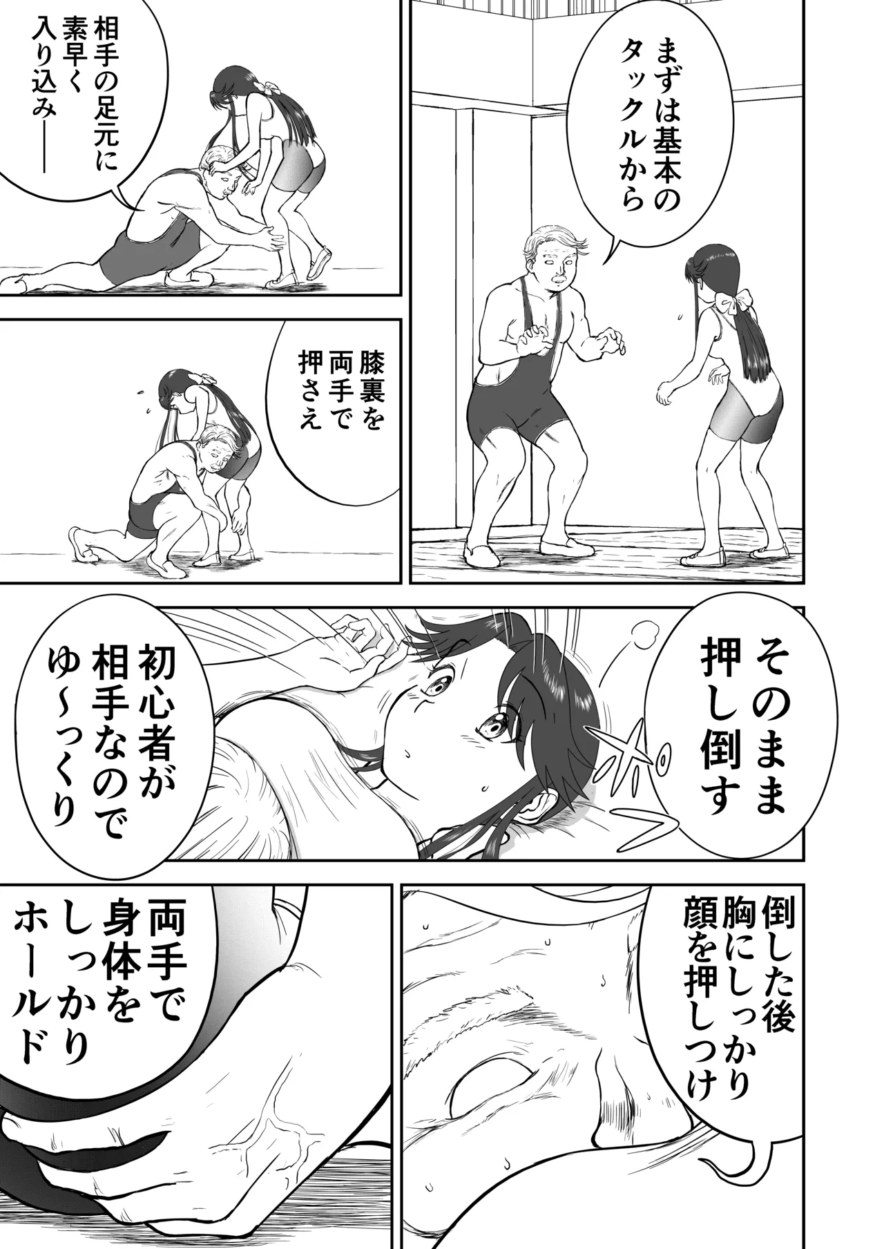 Mousou Meisaku Kuradashi Gekijou Sono 7 page 17 original parody - big breasts old man hentai manga - read online free