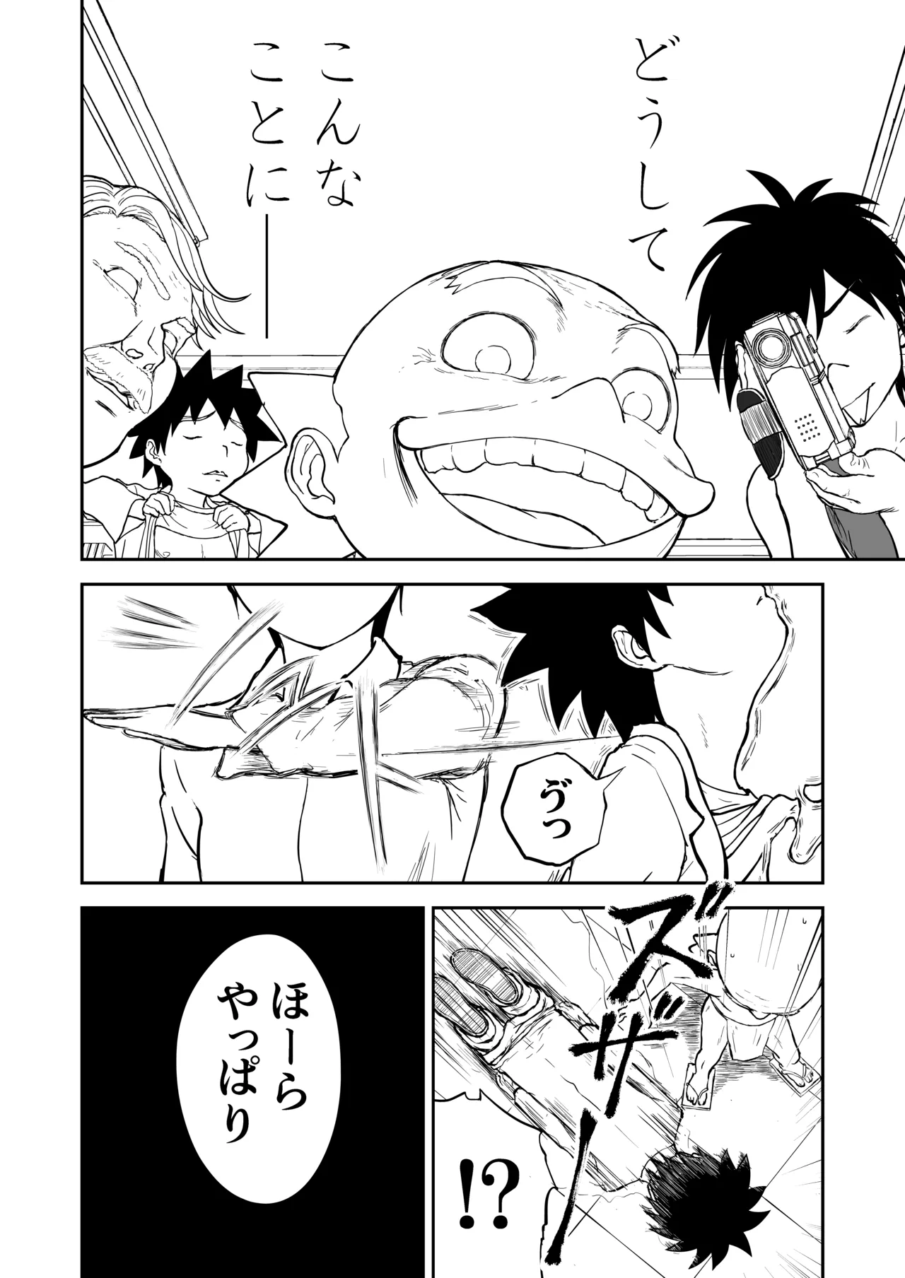 Mousou Meisaku Kuradashi Gekijou Sono 7 page 58 original parody - big breasts old man hentai manga - read online free