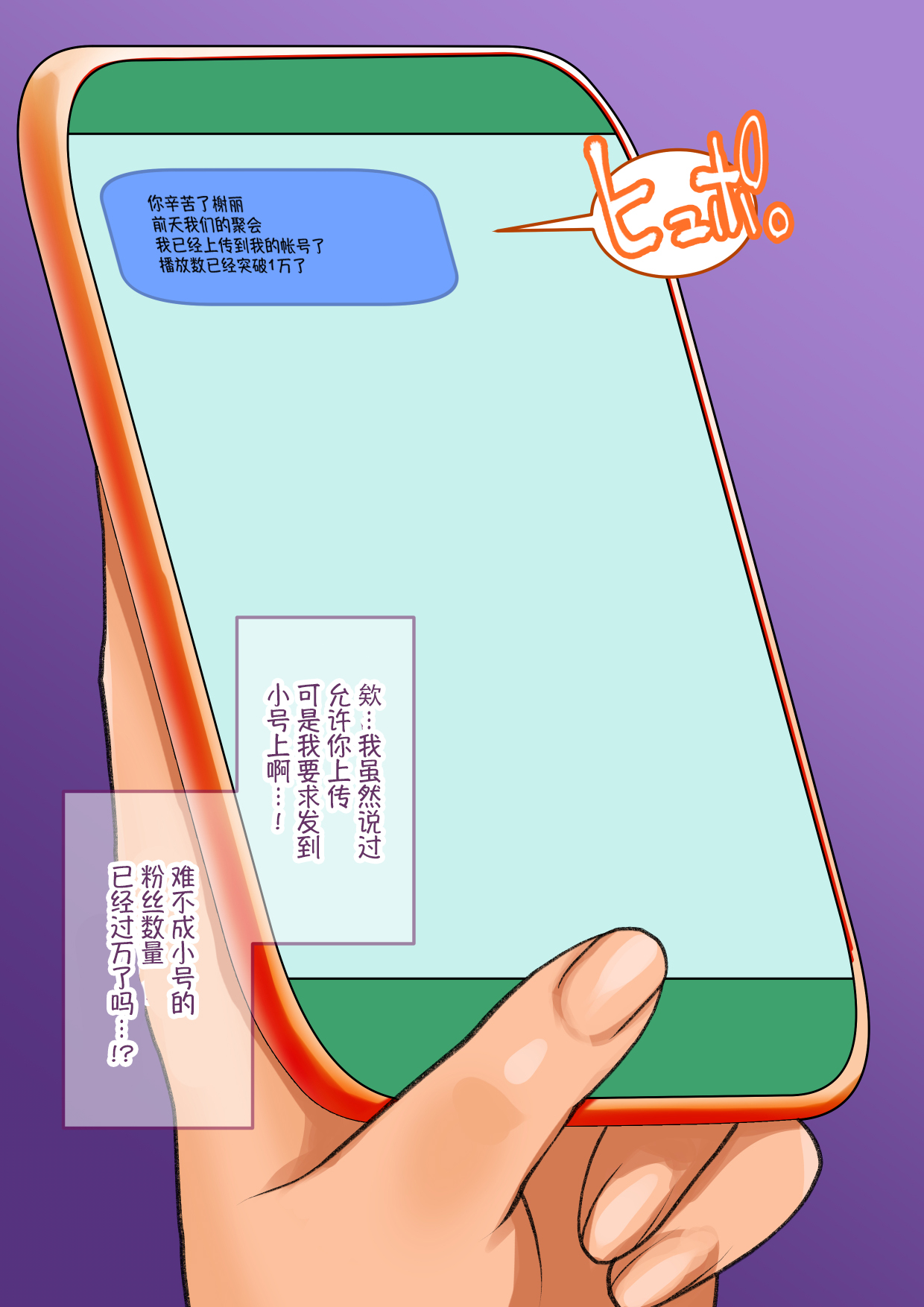 我的淫乱后辈越来越女性化并变得相当麻烦的事。 page 120 original parody - unusual pupils group hentai manga - read online free