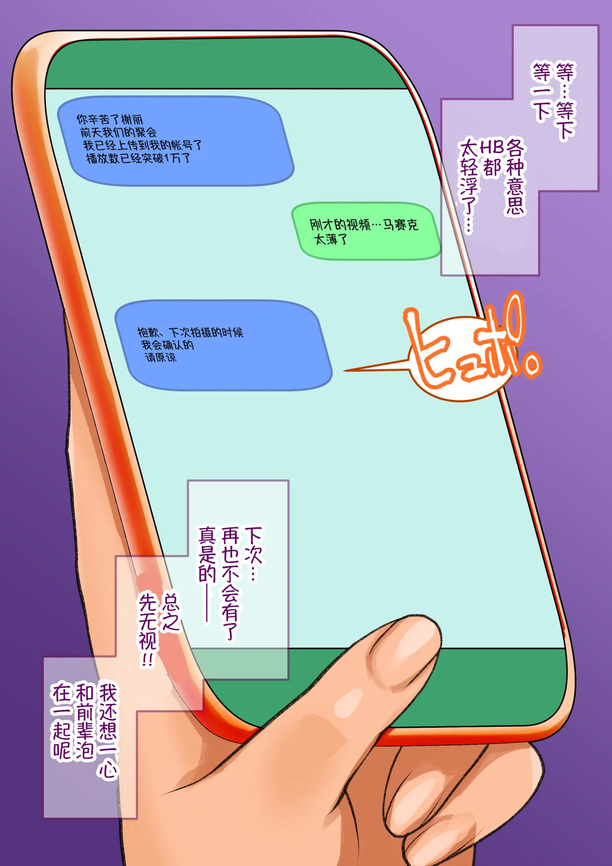 我的淫乱后辈越来越女性化并变得相当麻烦的事。 page 122 original parody - unusual pupils group hentai manga - read online free