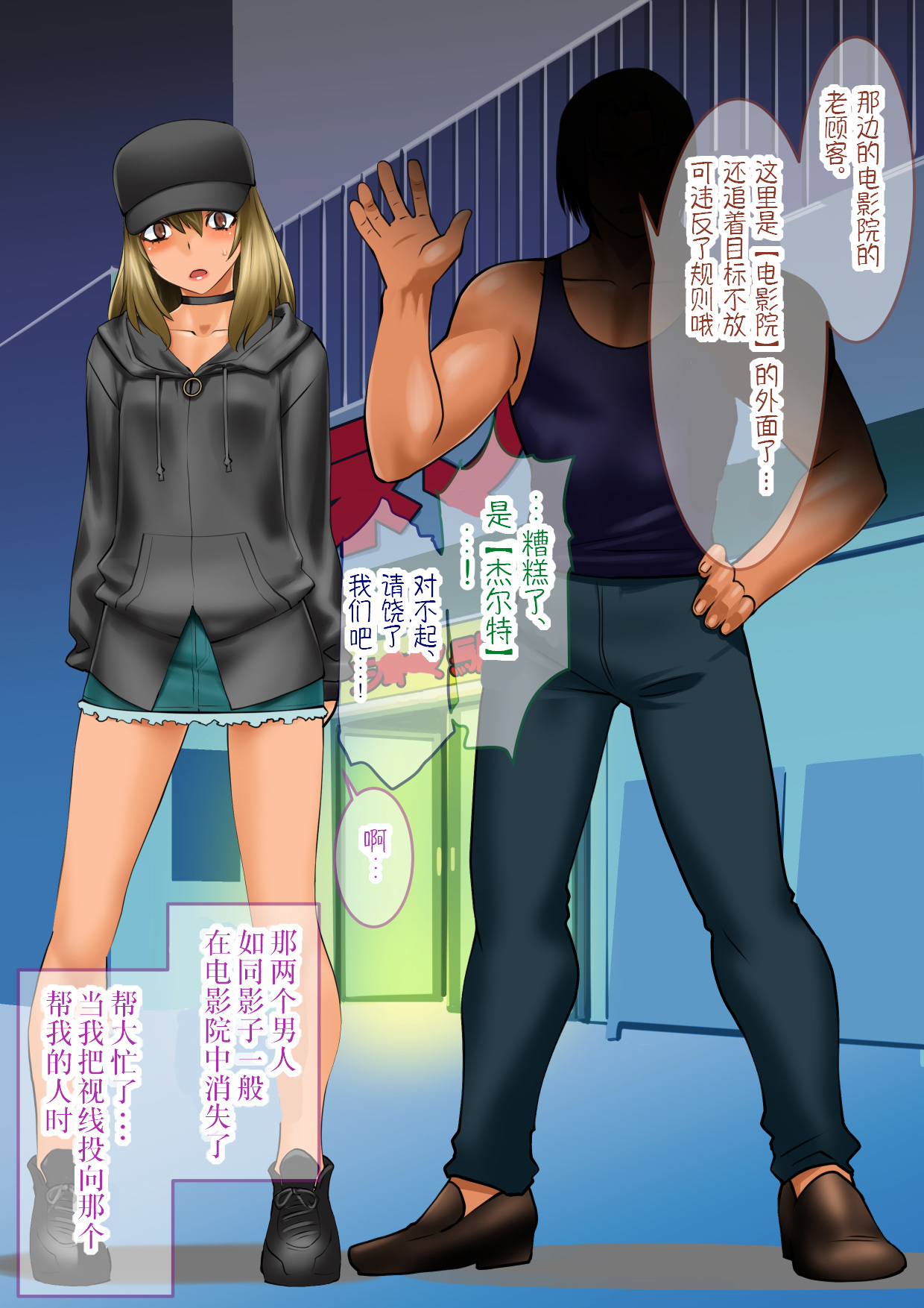 我的淫乱后辈越来越女性化并变得相当麻烦的事。 - Page 48