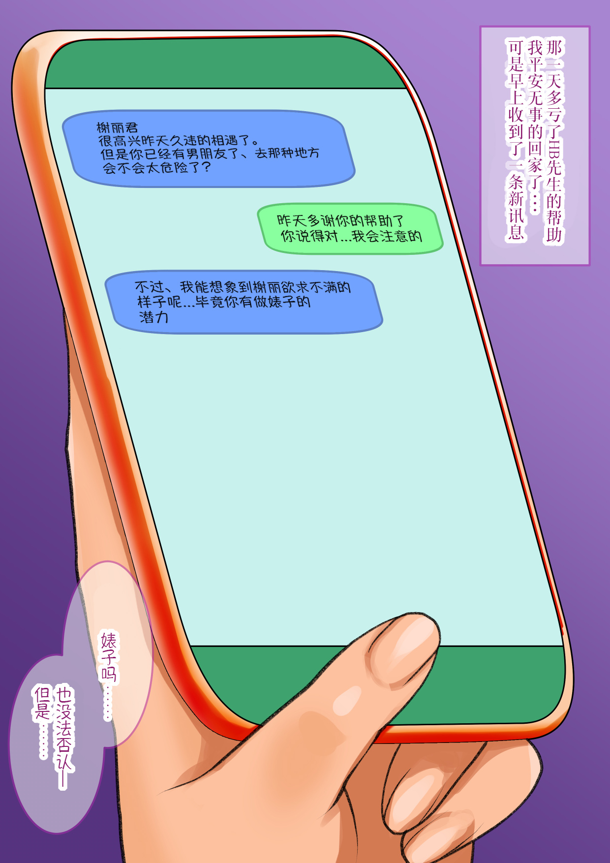 我的淫乱后辈越来越女性化并变得相当麻烦的事。 page 50 original parody - unusual pupils group hentai manga - read online free