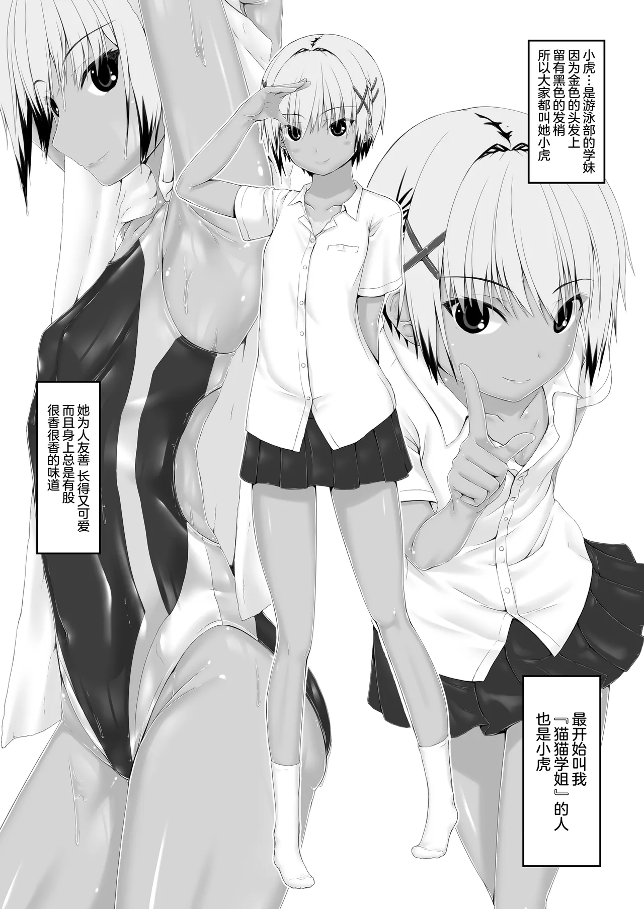 Tora x Neko Choco Ice | 虎x猫 巧克力冰激凌 page 13 original parody - swimsuit females only hentai manga - read online free