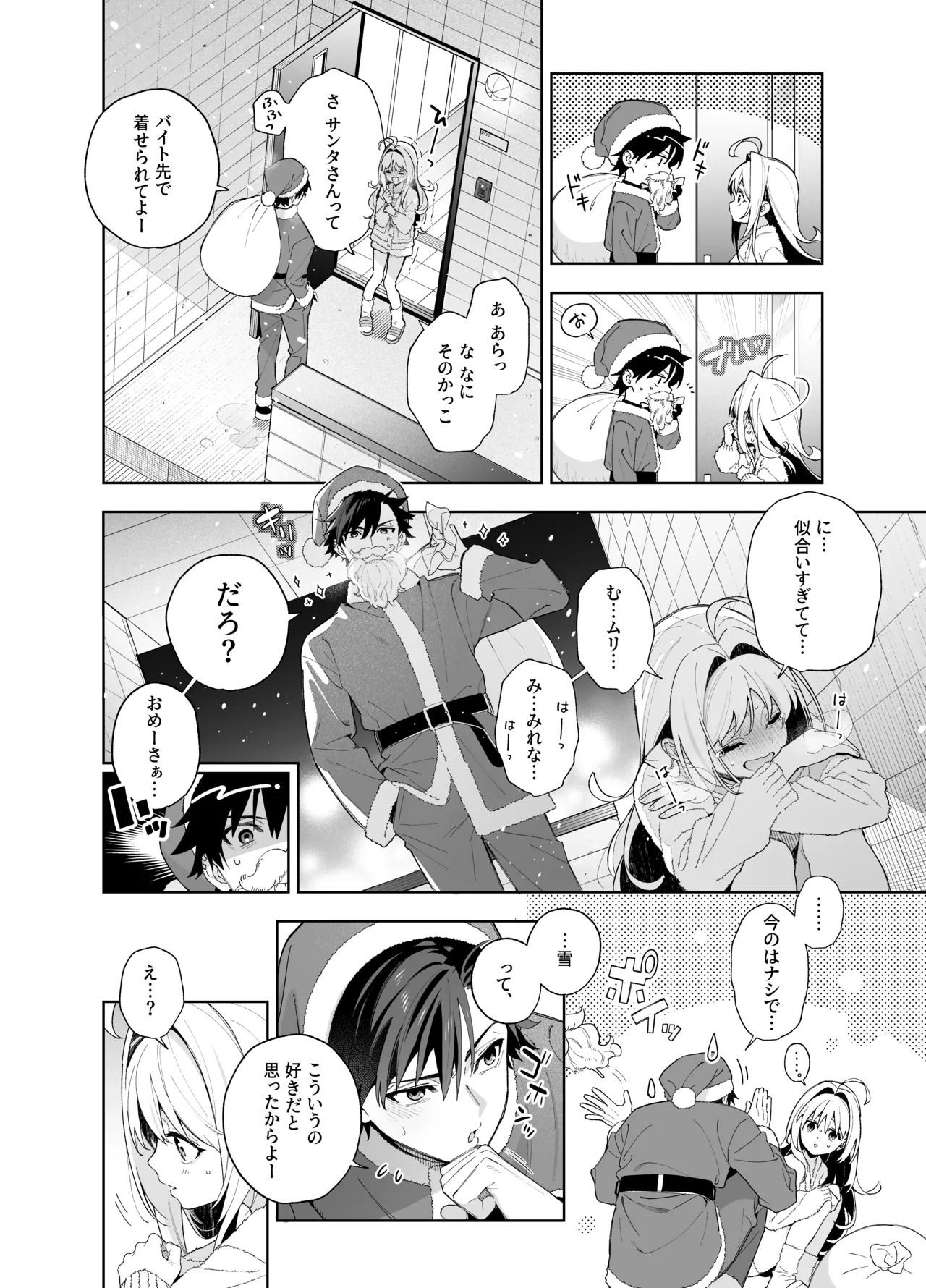 melting snow page 50 original parody - story arc condom hentai manga - read online free