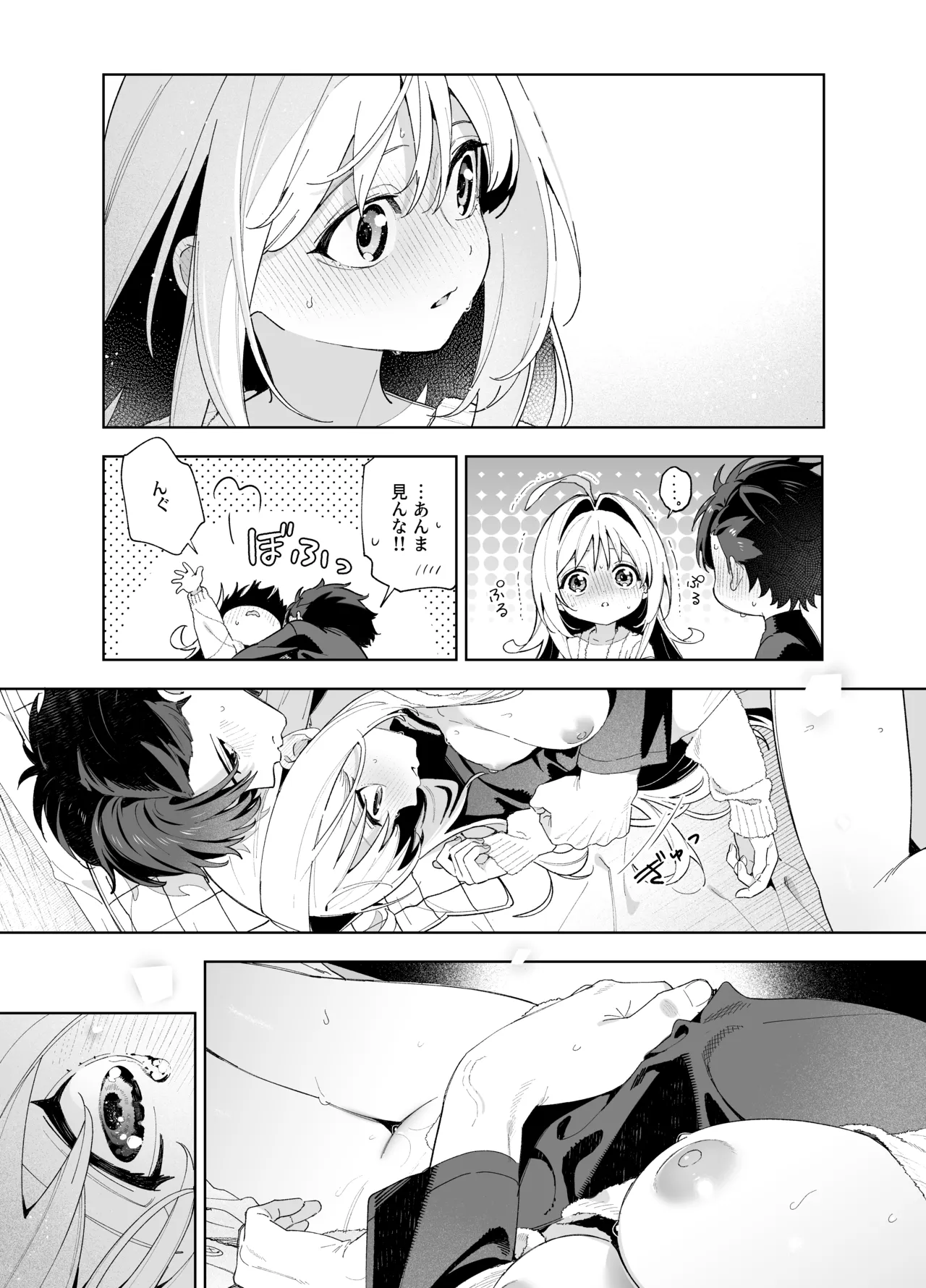 melting snow page 88 original parody - story arc condom hentai manga - read online free