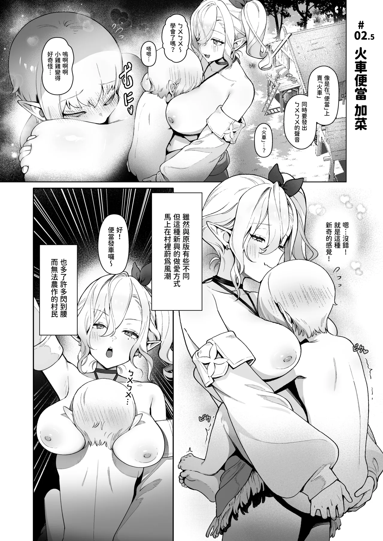 Isekai 100-nin Giri | 異世界百人斬 page 11 original parody - elf big breasts hentai manga - read online free