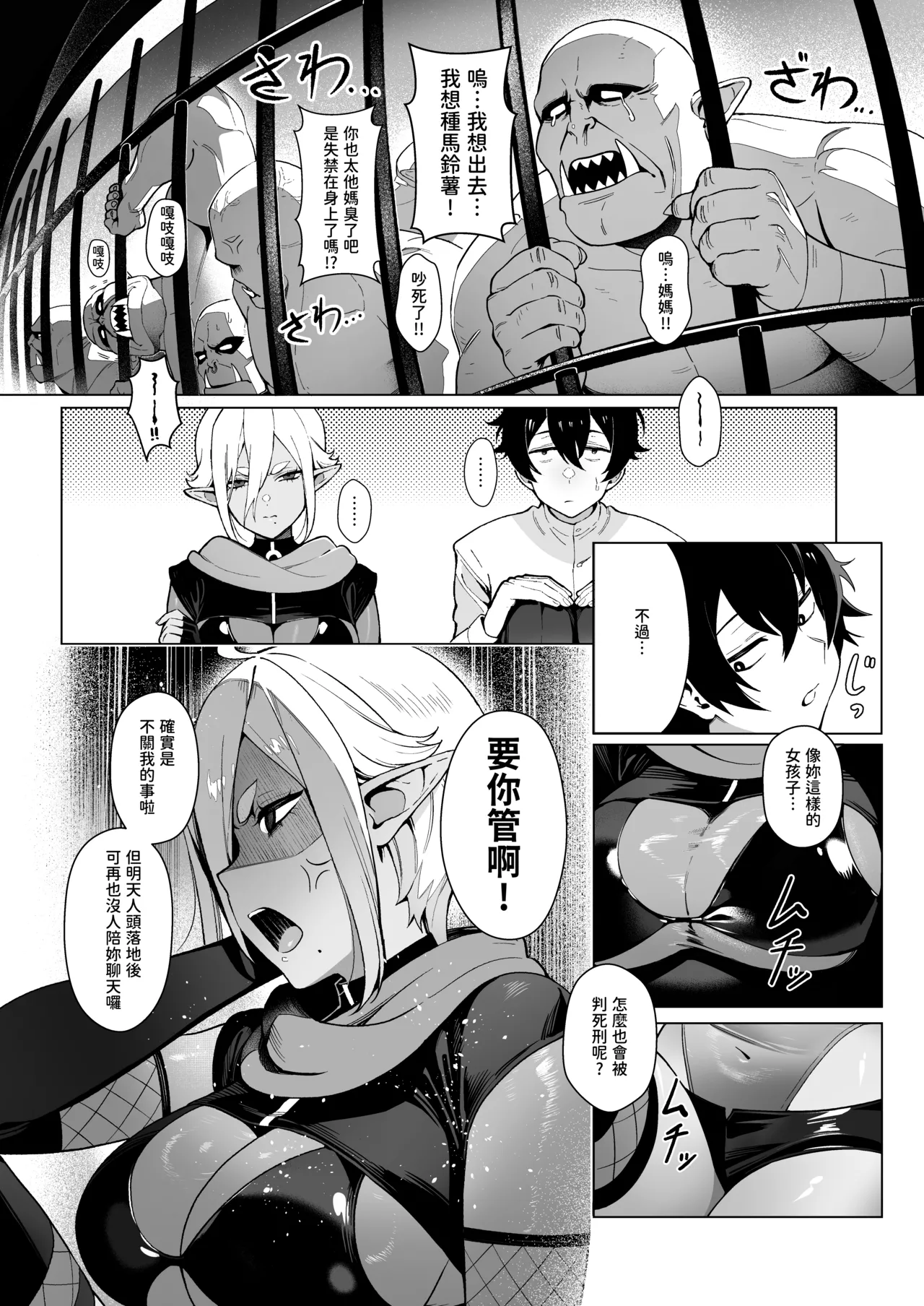 Isekai 100-nin Giri | 異世界百人斬 page 13 original parody - elf big breasts hentai manga - read online free