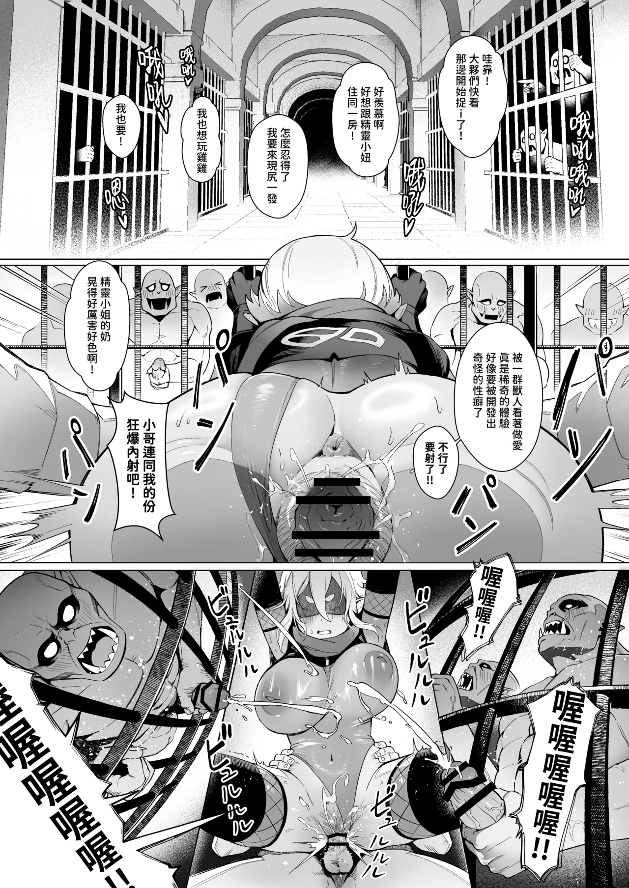 Isekai 100-nin Giri | 異世界百人斬 page 16 original parody - elf big breasts hentai manga - read online free