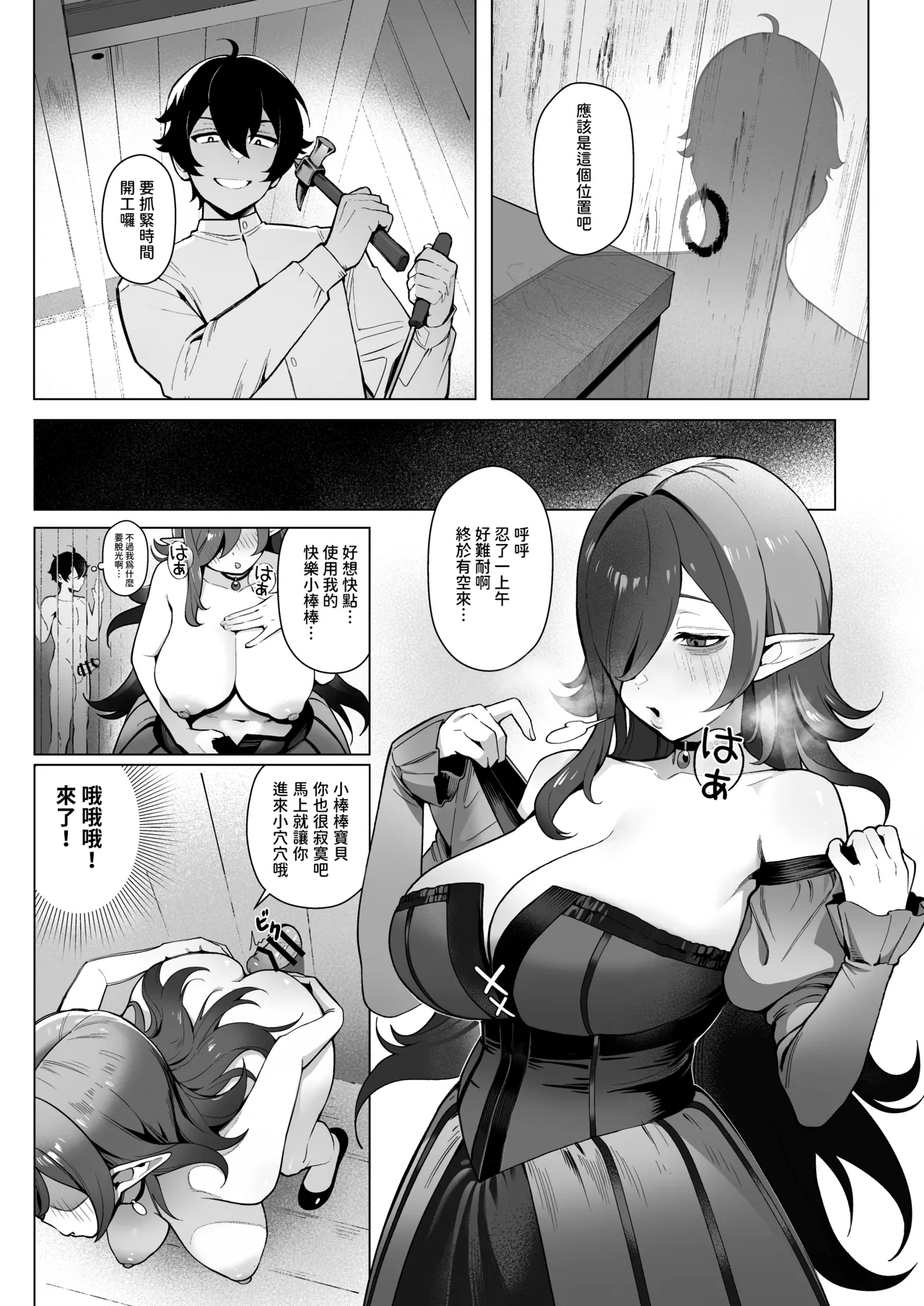 Isekai 100-nin Giri | 異世界百人斬 page 19 original parody - elf big breasts hentai manga - read online free