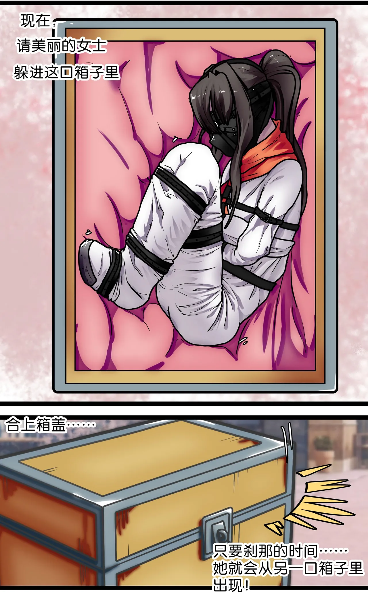 少女绑架1~6 - Page 13