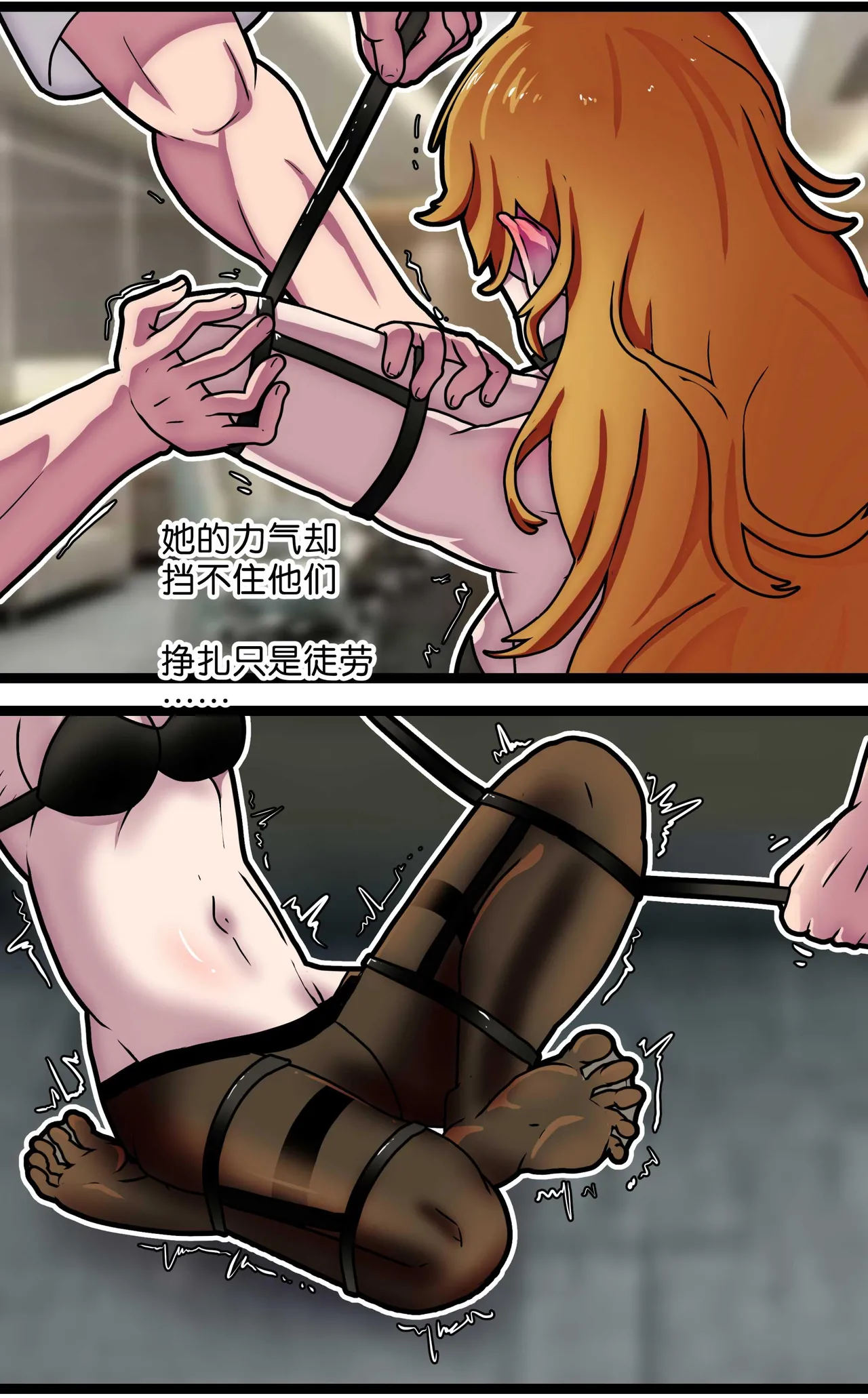 少女绑架1~6 - Page 26