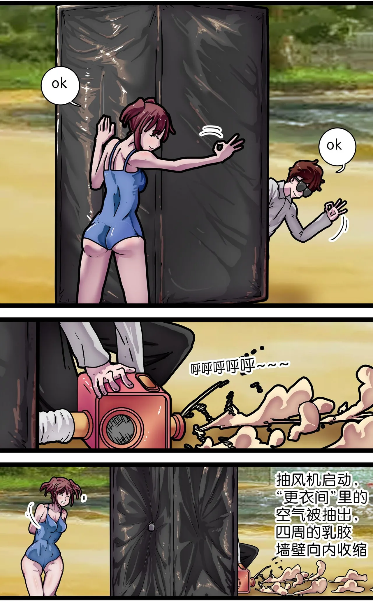 少女绑架1~6 - Page 54