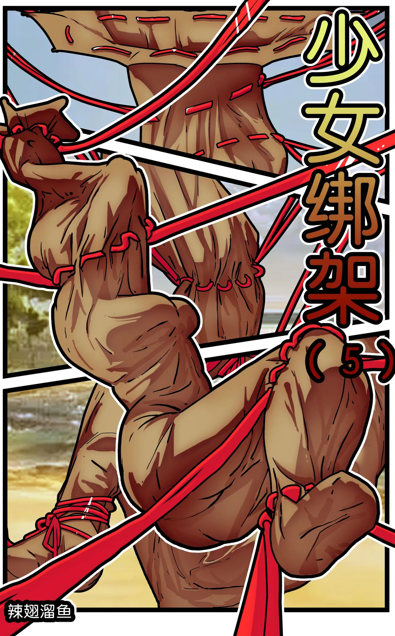 少女绑架1~6 page 59 original parody - business suit gag hentai manga - read online free