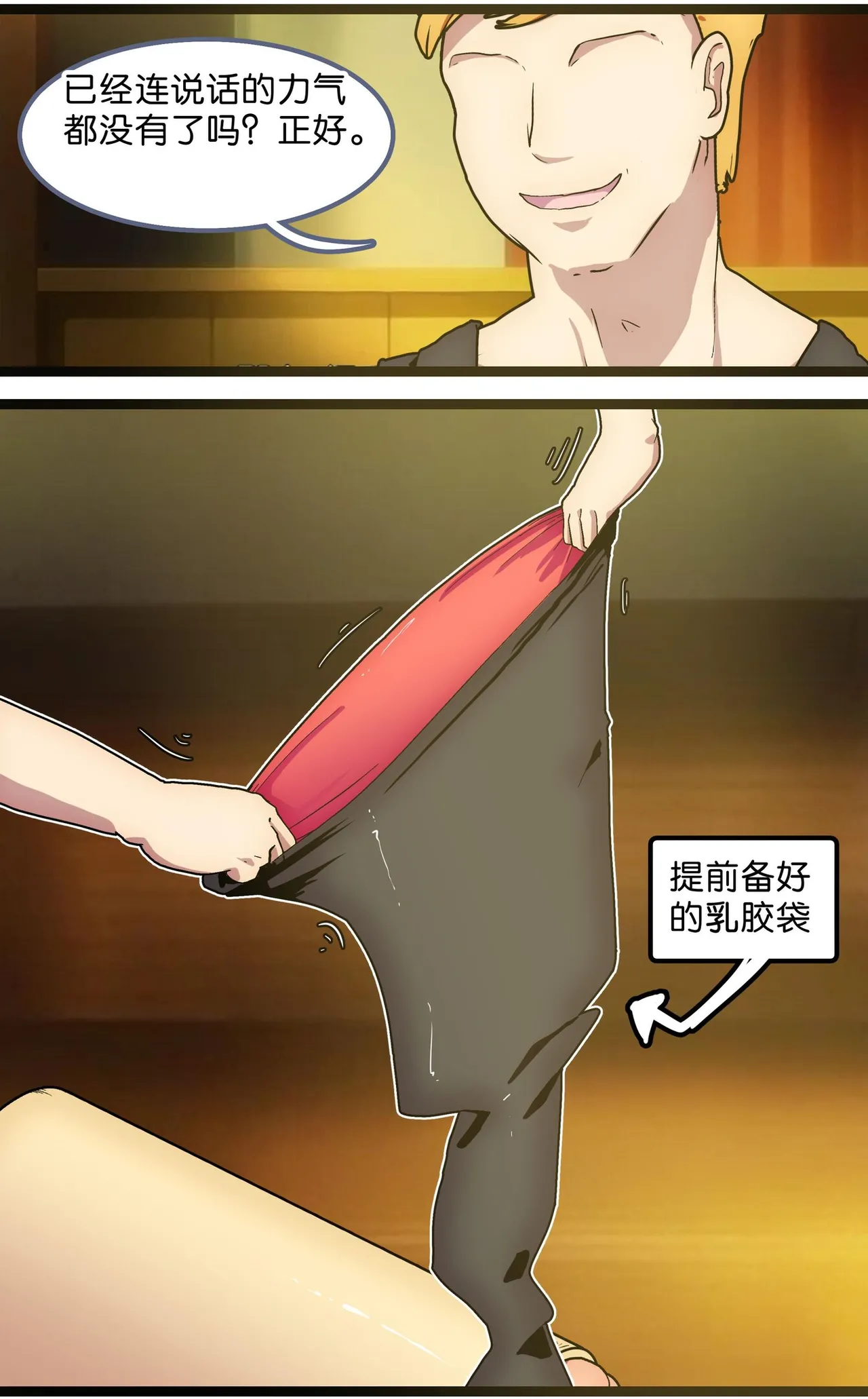 少女绑架1~6 page 84 original parody - business suit gag hentai manga - read online free