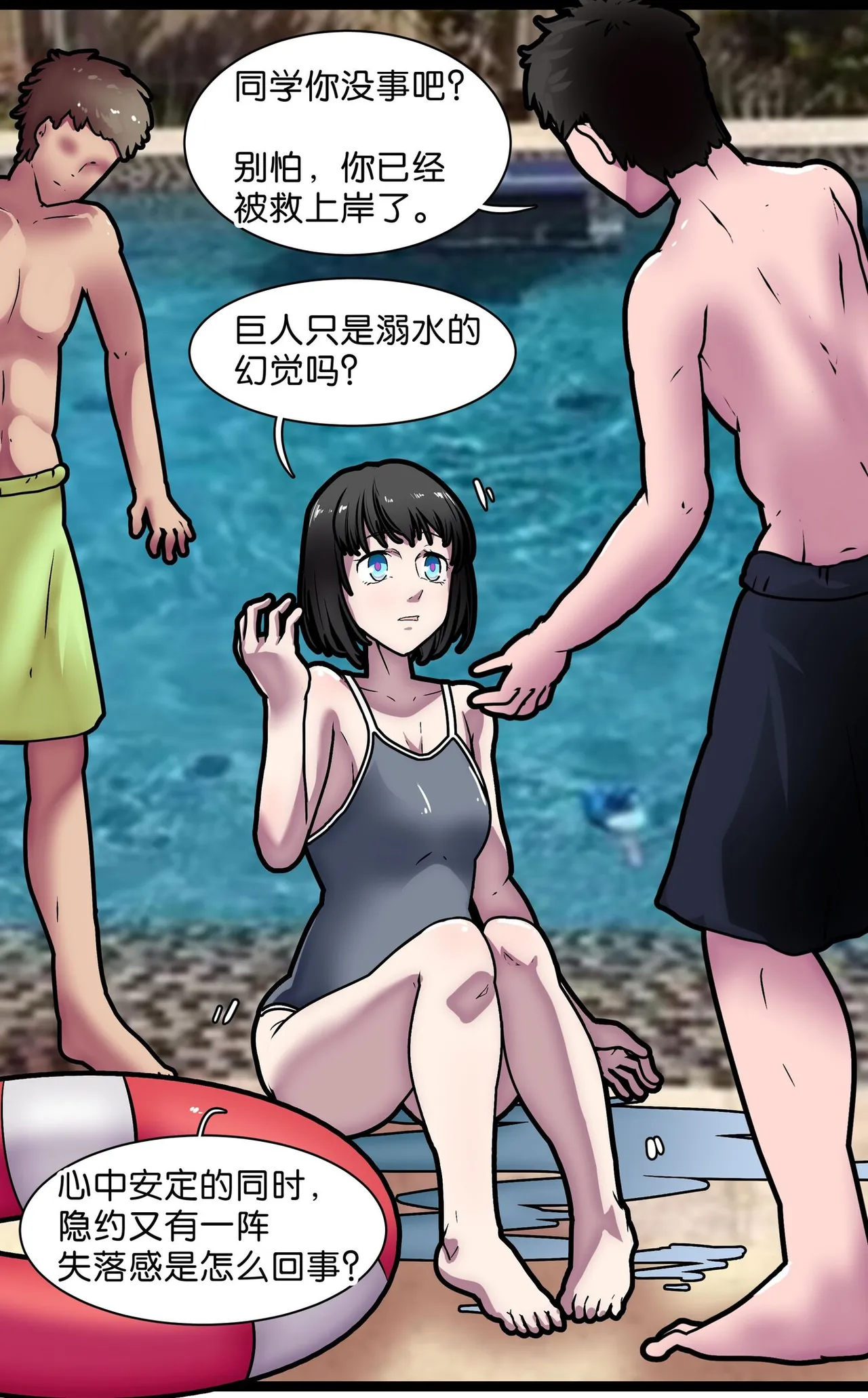 Page 41 of 巨人女孩的宠物少女1~3