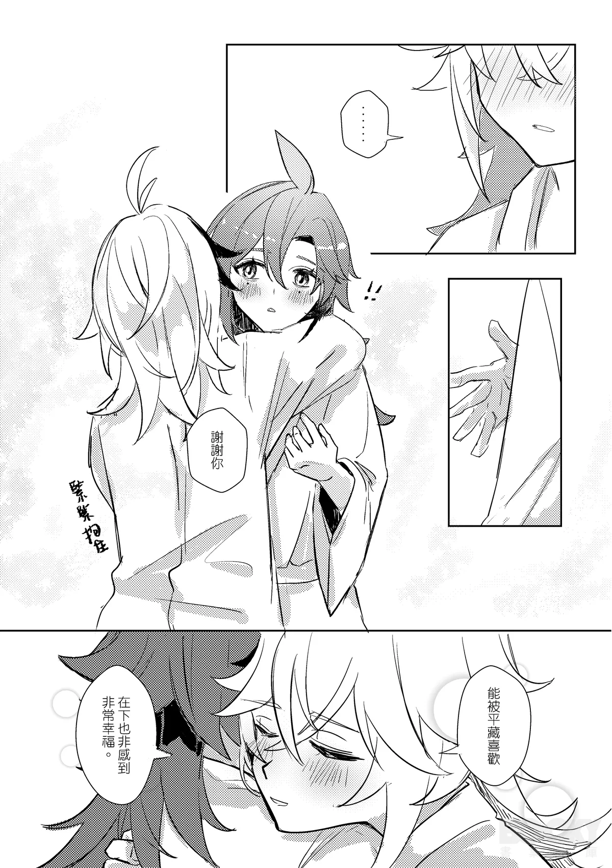 【豺豺】對不起！平藏！！ page 19 featuring kazuha kaedehara genshin impact parody - scanmark males only hentai manga - read online free
