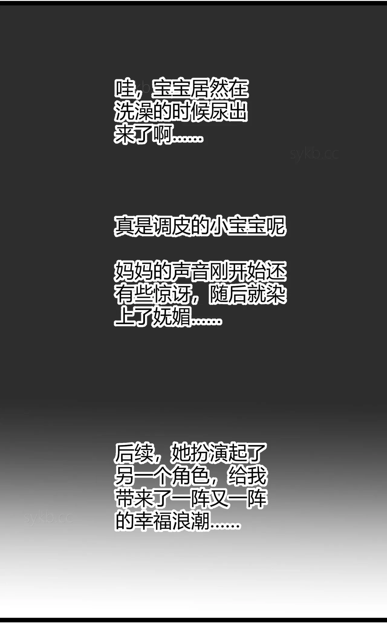 母爱体验1~2 - Page 19