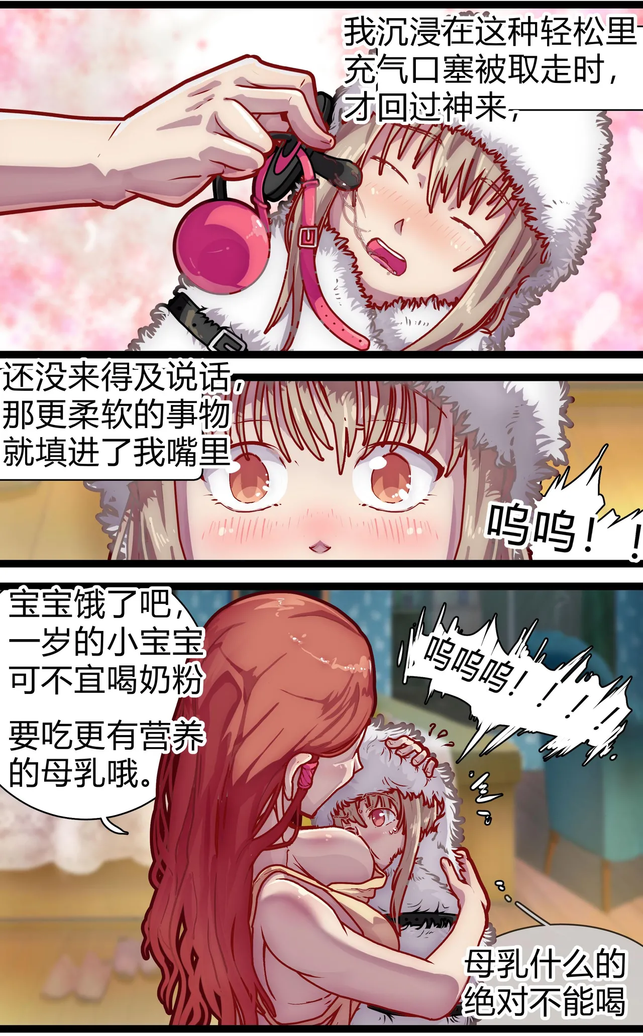 母爱体验1~2 - Page 33