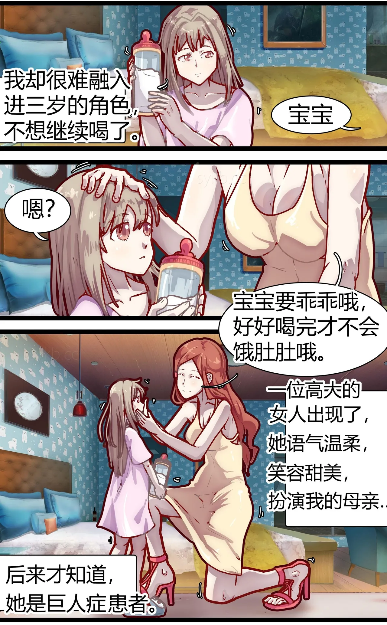 母爱体验1~2 - Page 5