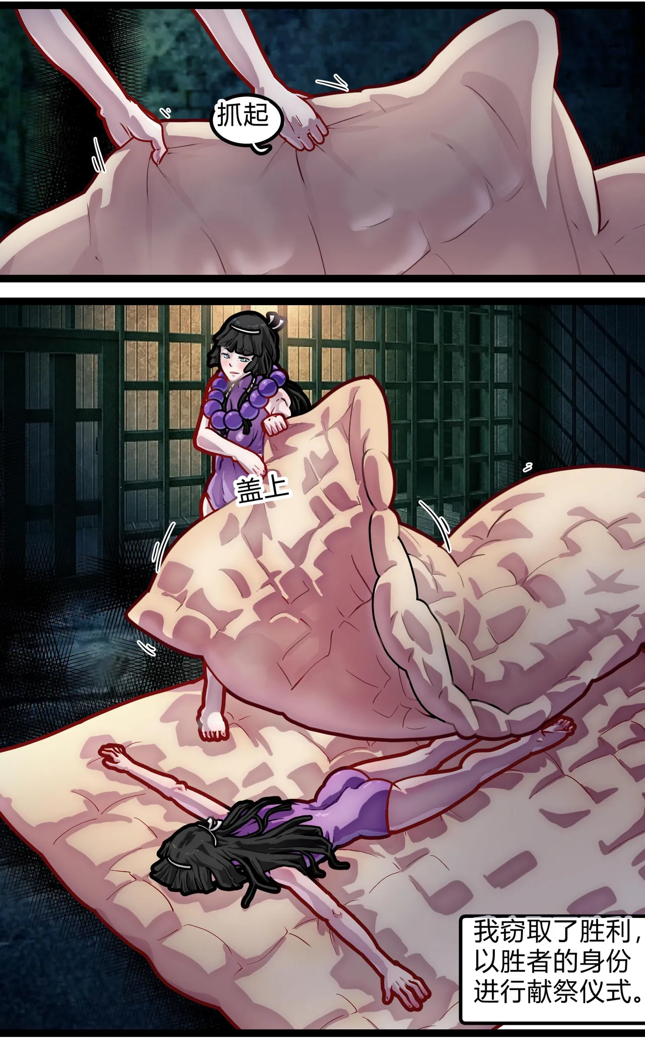 人柱双子·邪祀 page 11 - bondage shibari hentai manga - read online free