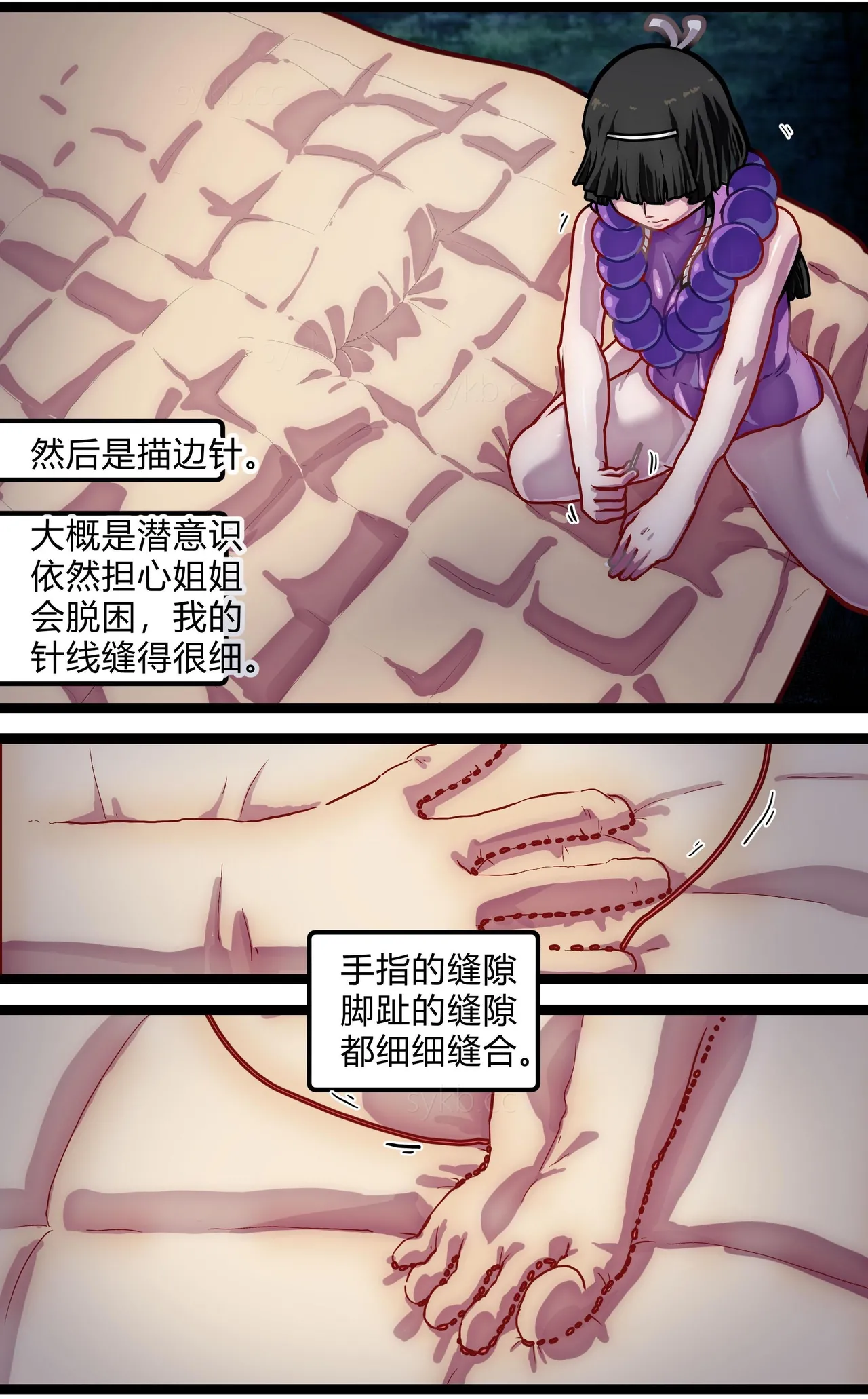 人柱双子·邪祀 - Page 13