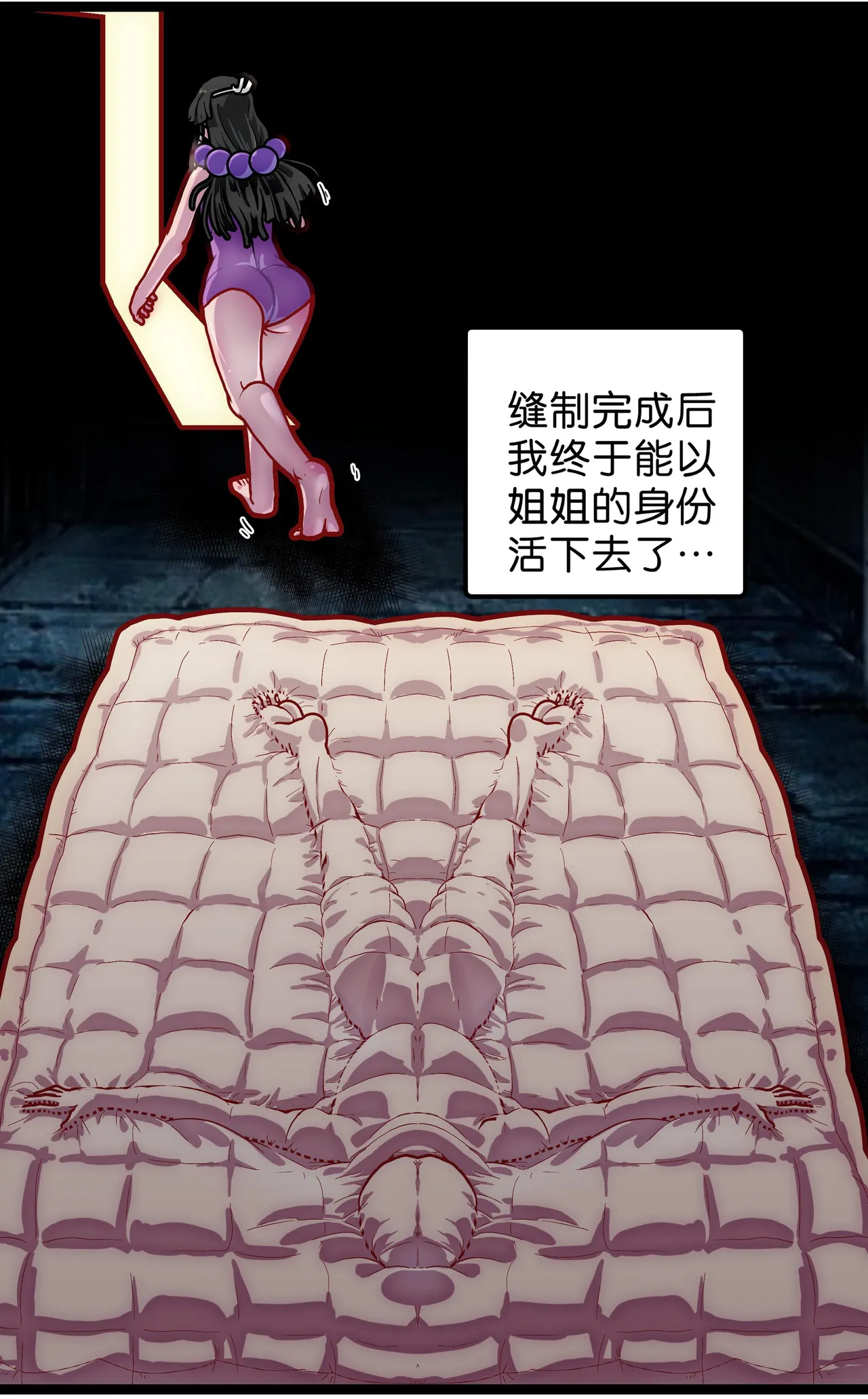 人柱双子·邪祀 page 14 - bondage shibari hentai manga - read online free