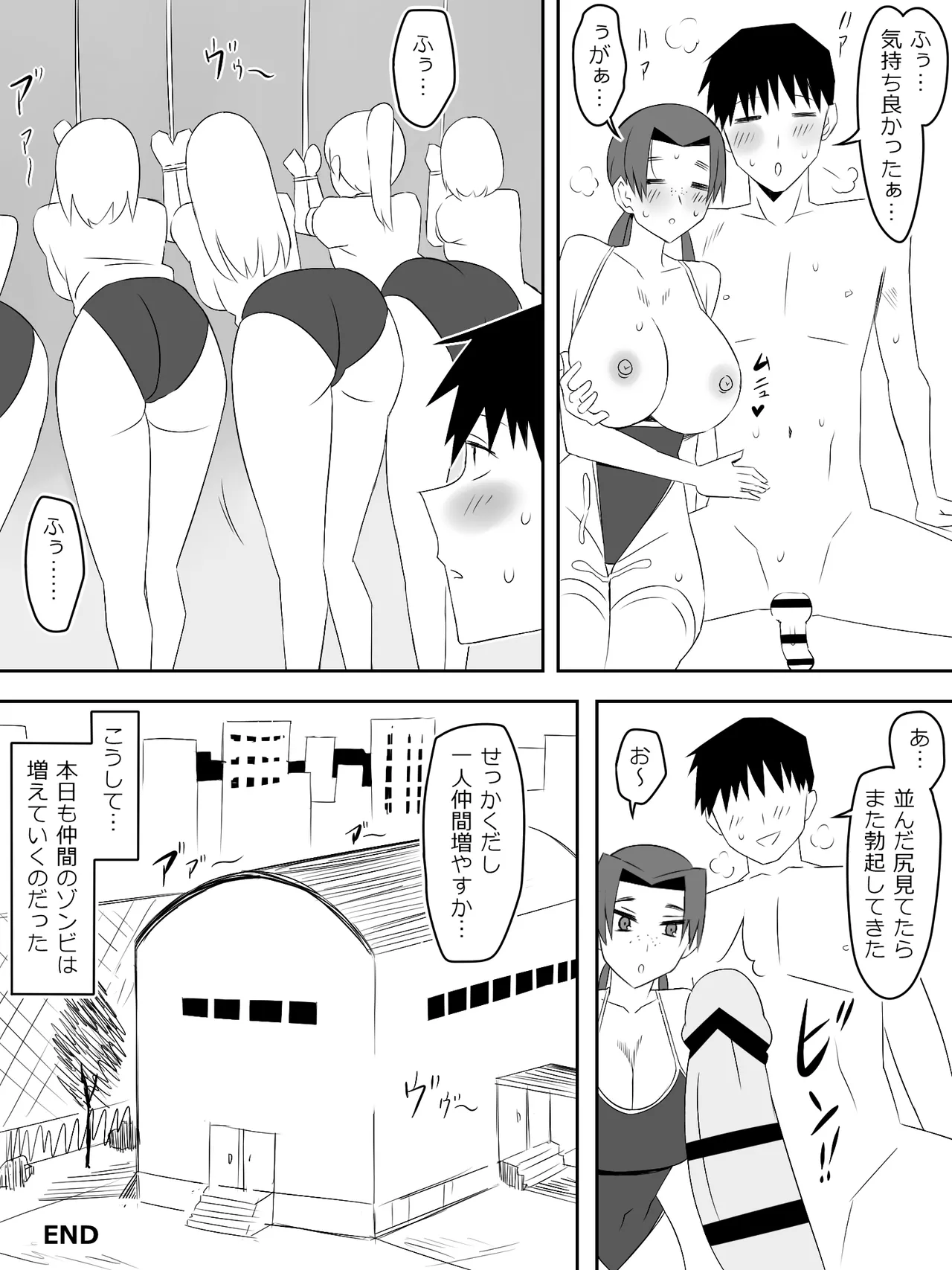 [Circle Kagemusya (Kagemusya)]Zombie Harem Life ~Koutai Mochi no Ore to Bakunyuu Zombie~ 8 page 68 original parody - zombie multi-work series hentai manga - read online free