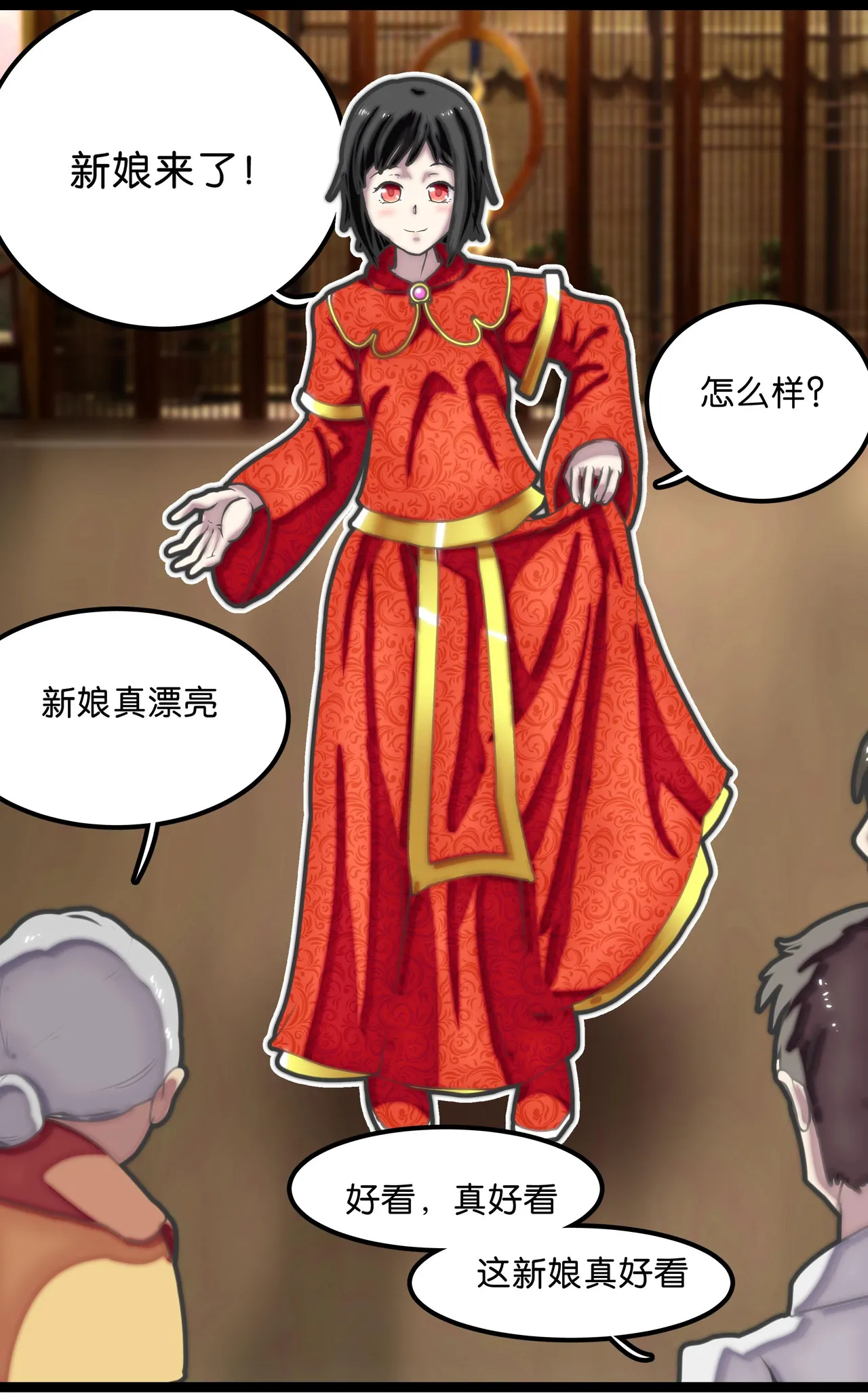 拘束怪谈1~2 - Page 17