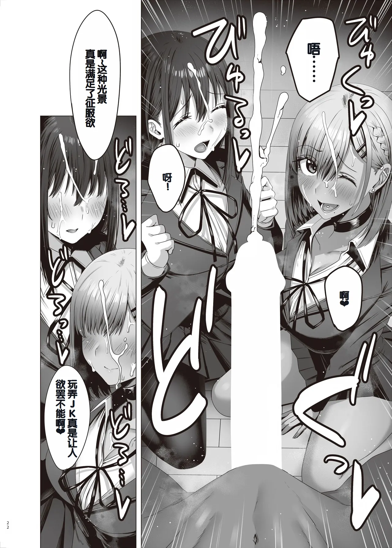 Zoku Yogoreta Shirosa o Nanto Yobu? page 22 original parody - big breasts group hentai manga - read online free