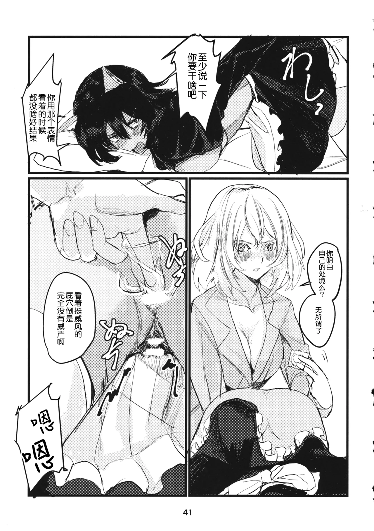 Fuyu no Zankou / 5-nen no Echo | 冬之余晖 / 5年的回响 page 40 featuring rena andou girls und panzer parody - yuri females only hentai manga - read online free