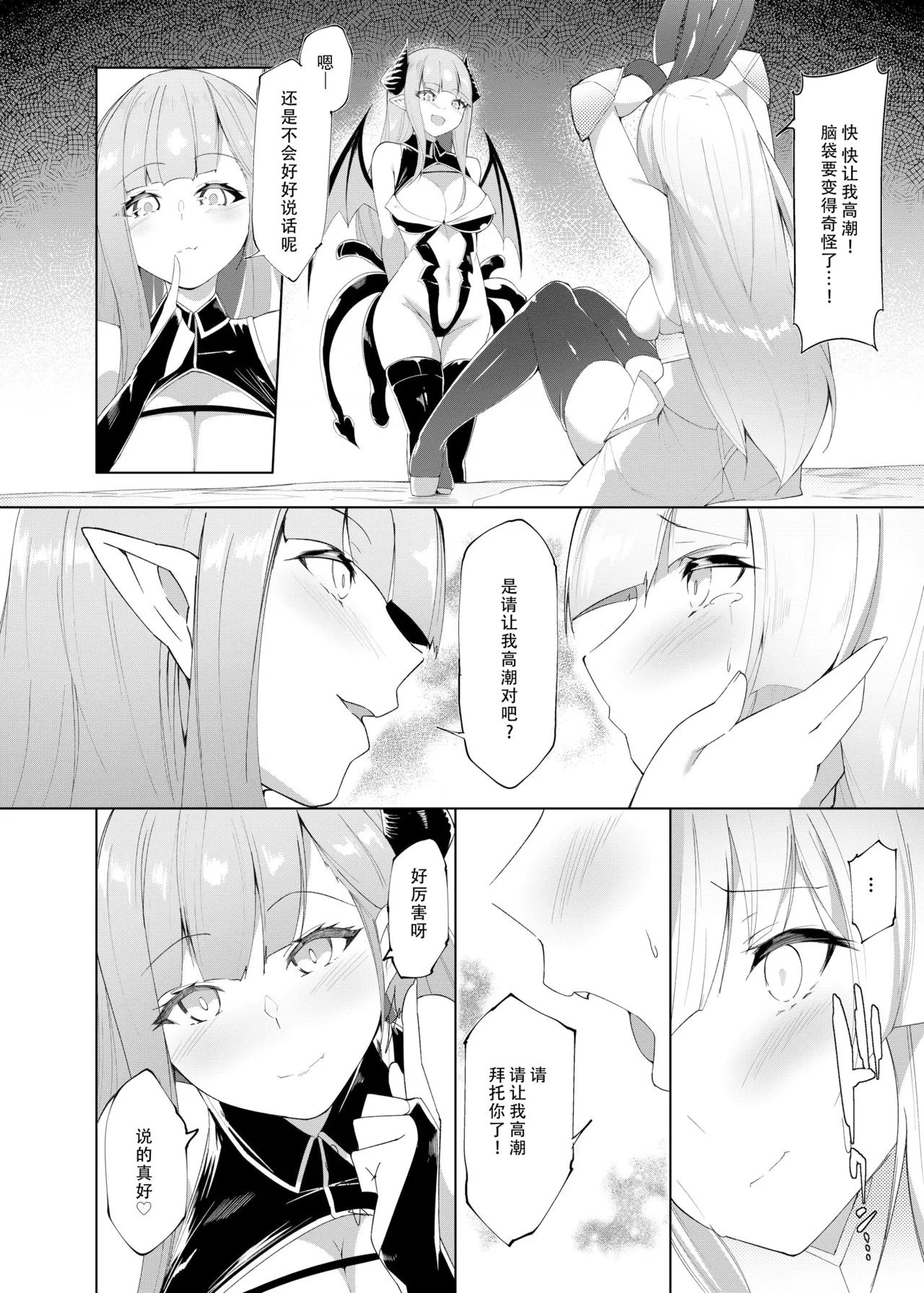 Princess Fetishism ―A story of a princess knight whose feet and armpit are trained by a demon and becomes a perverted demon.― page 12 original parody - squirting kissing hentai manga - read online free