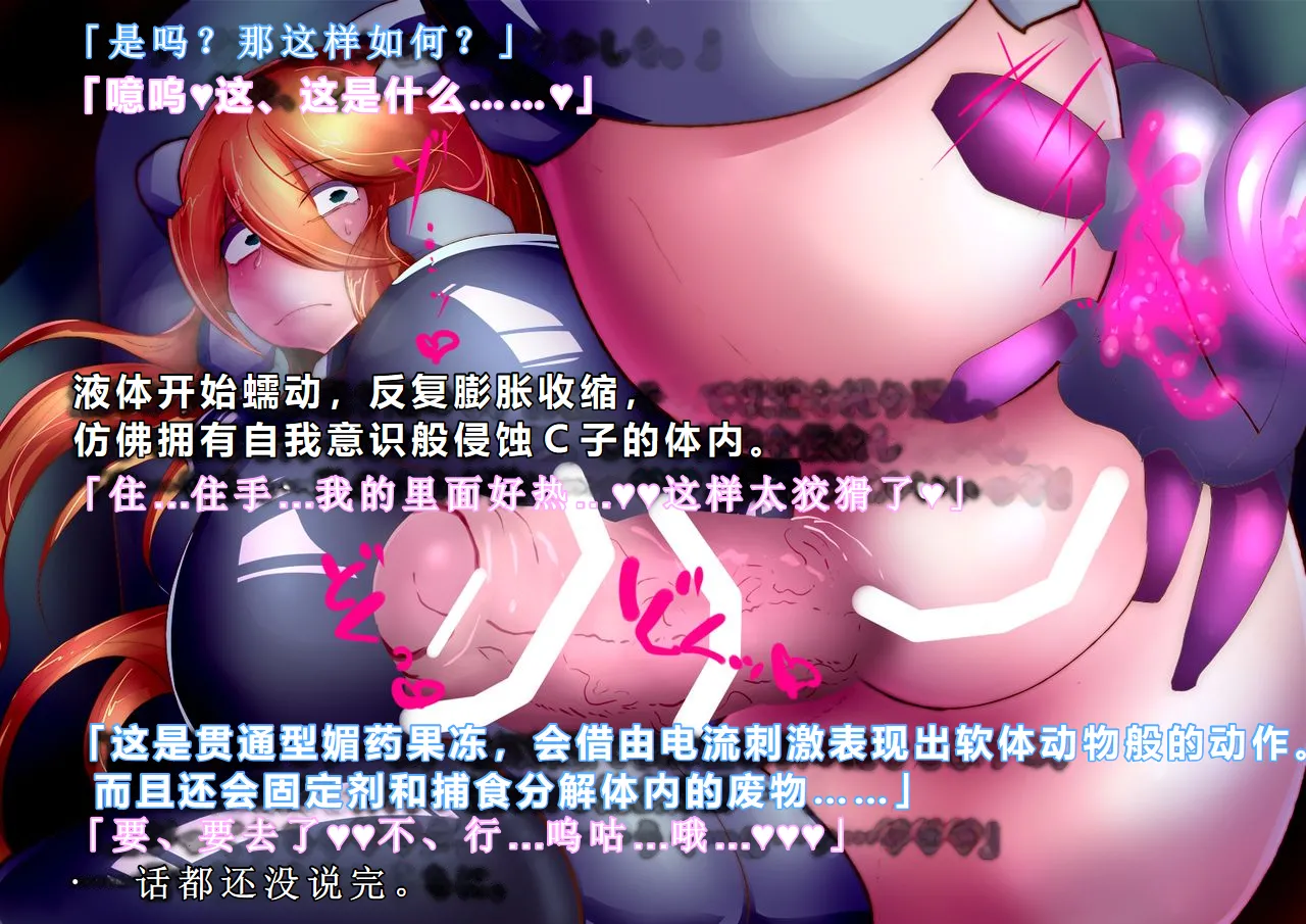 【中文翻译】[惑星kaim (kaim)]Futari no Sakusaku Kenkyuu Nisshi page 26 - big breasts rough translation hentai manga - read online free