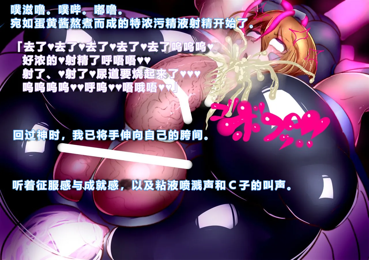 【中文翻译】[惑星kaim (kaim)]Futari no Sakusaku Kenkyuu Nisshi page 52 - big breasts rough translation hentai manga - read online free