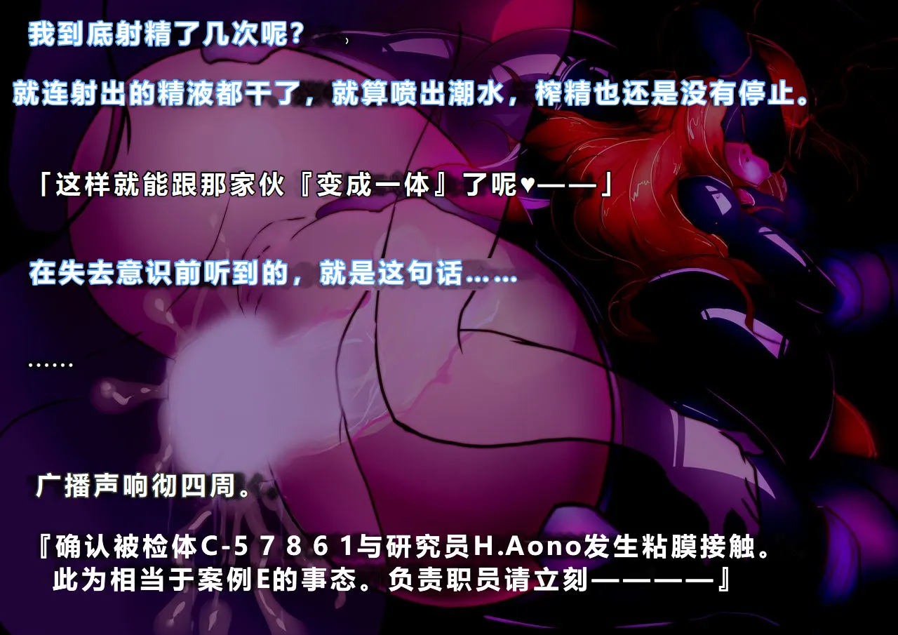 【中文翻译】[惑星kaim (kaim)]Futari no Sakusaku Kenkyuu Nisshi page 66 - rough translation big breasts hentai manga - read online free