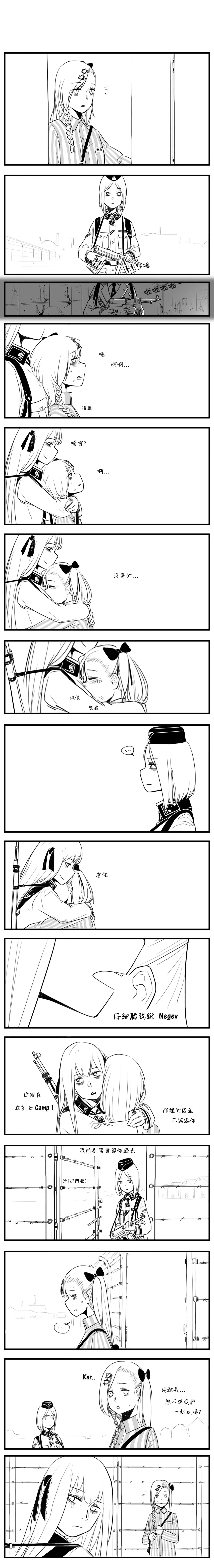 Negev x Kar98k page 21 featuring negev girls frontline parody - yuri webtoon hentai manga - read online free
