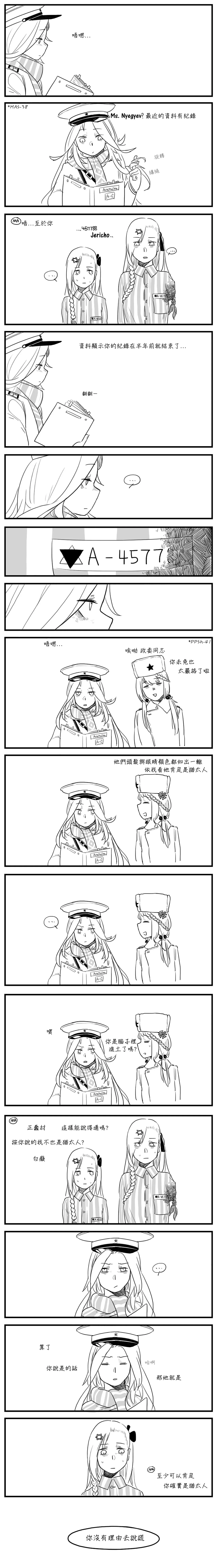 Negev x Kar98k page 33 featuring negev girls frontline parody - yuri webtoon hentai manga - read online free