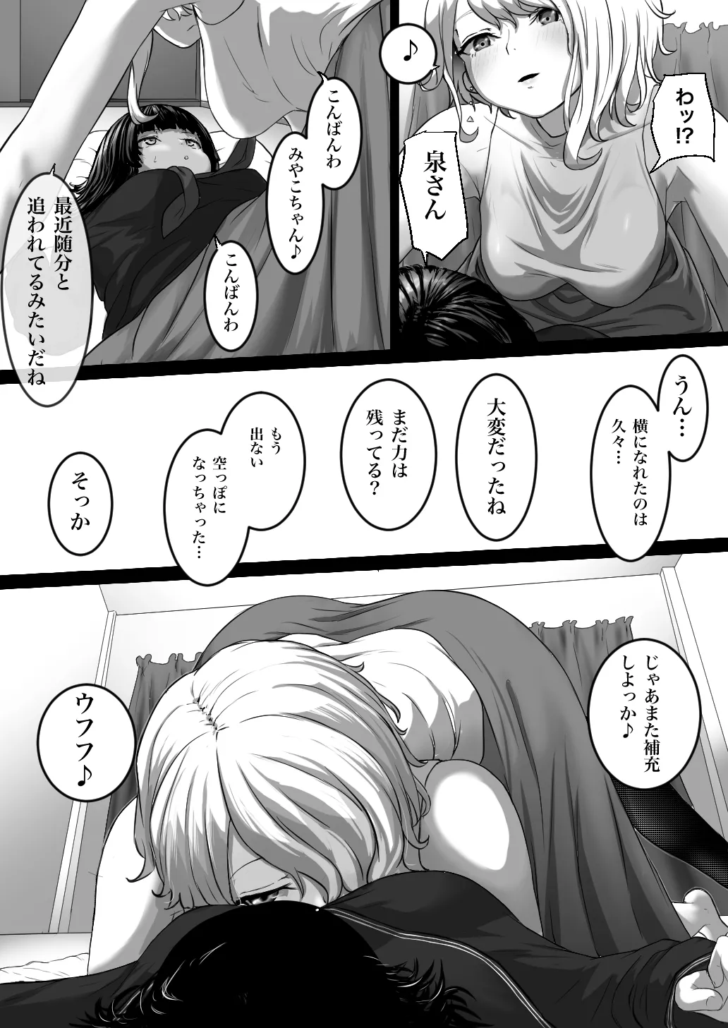 Ningyou Machi Monogatari page 12 original parody - females only ghost hentai manga - read online free