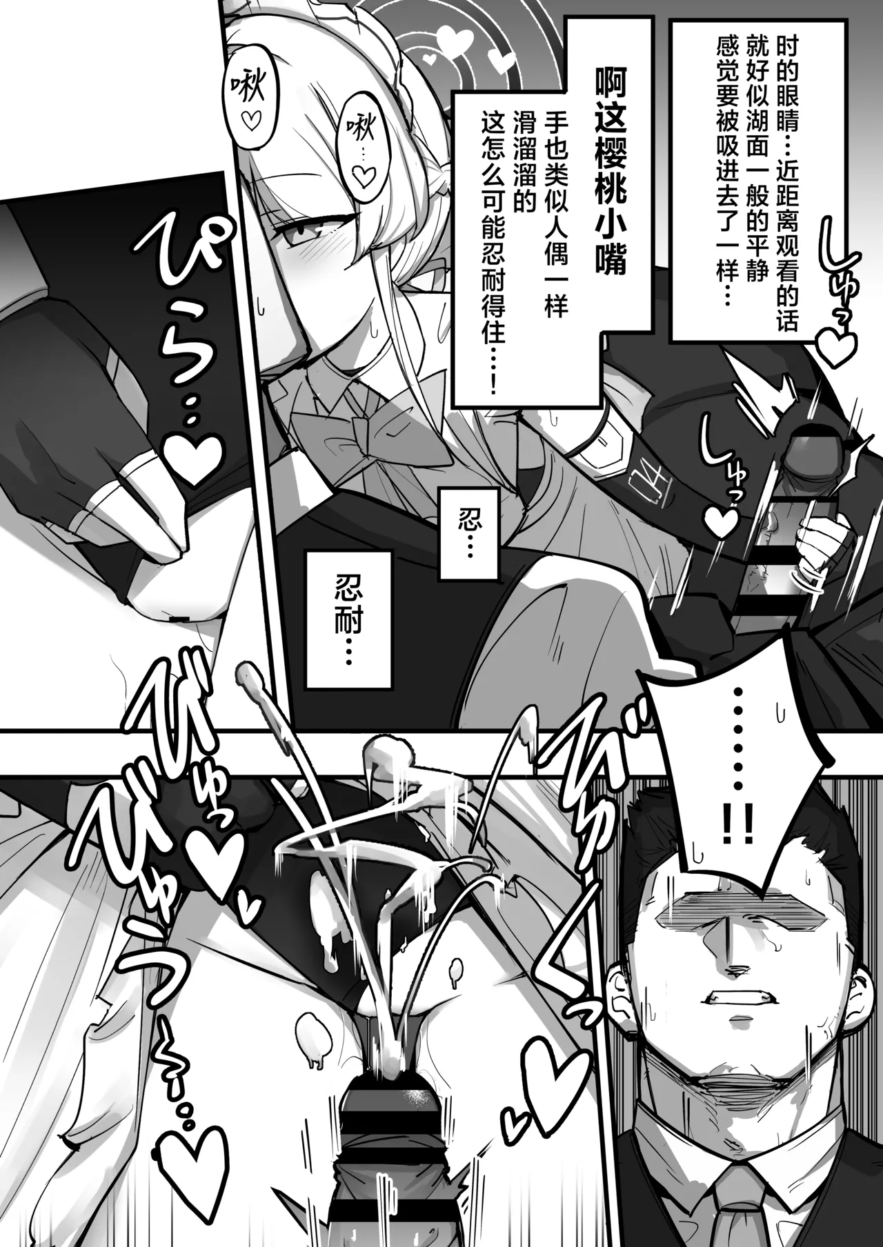 Hei Schale no Maid wa Usouzugi ga Umai | 我们夏莱的女仆对于虚假娇喘非常拿手 page 15 featuring toki asuma blue archive parody - sole female sole male hentai manga - read online free