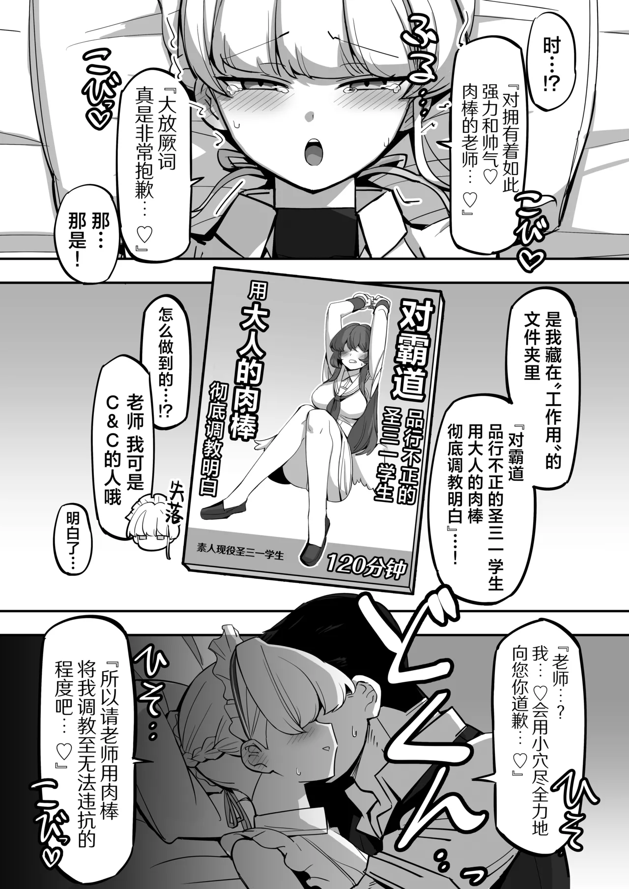 Hei Schale no Maid wa Usouzugi ga Umai | 我们夏莱的女仆对于虚假娇喘非常拿手 page 22 featuring sensei blue archive parody - maid sole female hentai manga - read online free